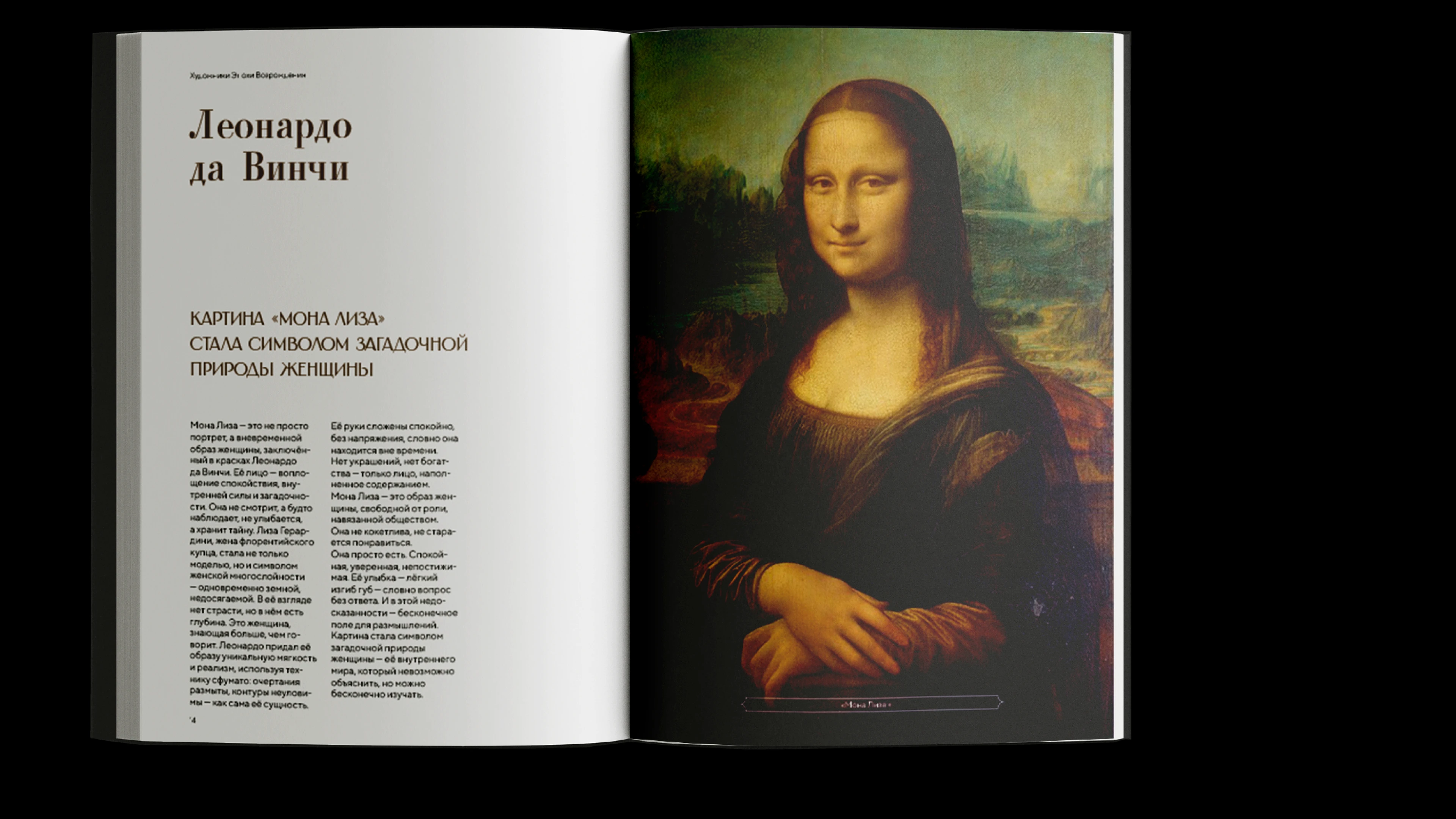 Книга | Брошура | Художники Эпохи Возрождения — Изображение №8 — Графика, Маркетинг на Dprofile