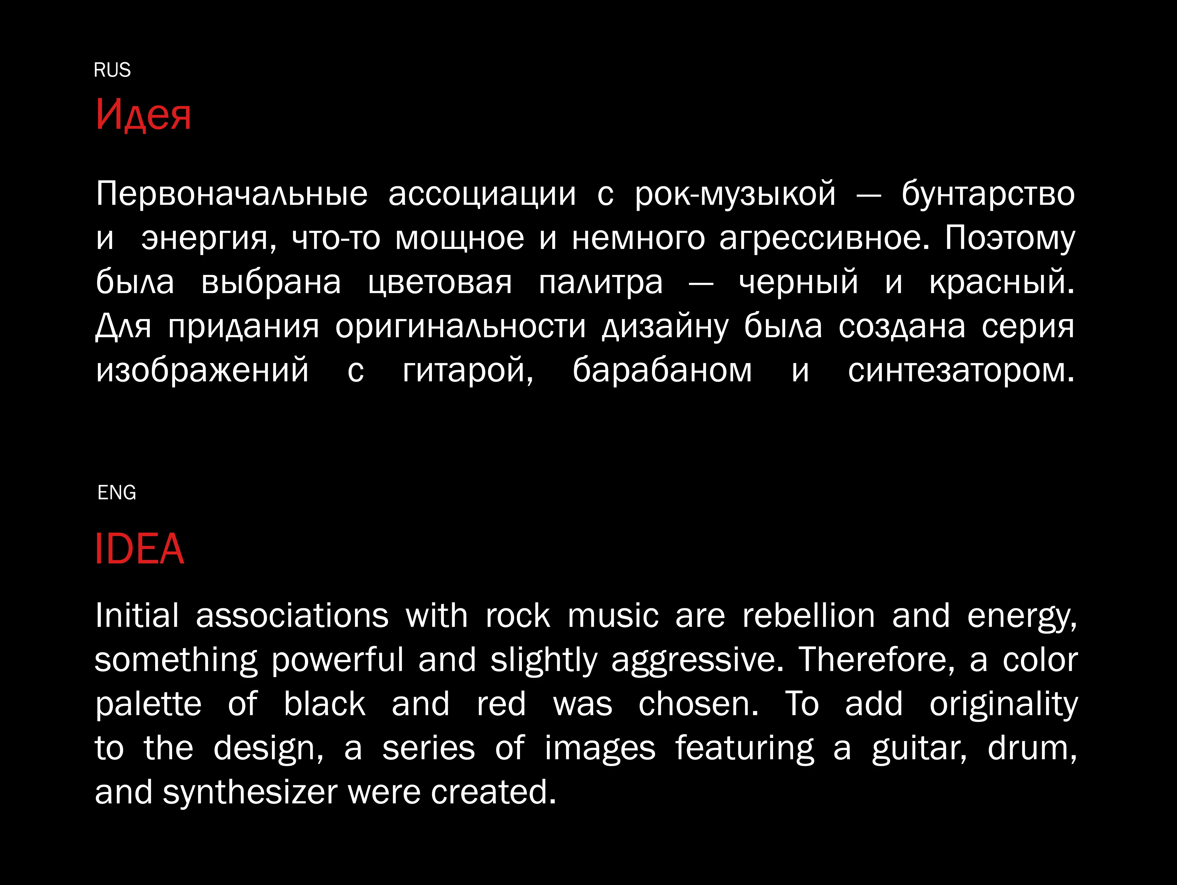 Афиша |Плакат Рок-концерт |Фестиваль |Постер — Изображение №6 — Графика на Dprofile
