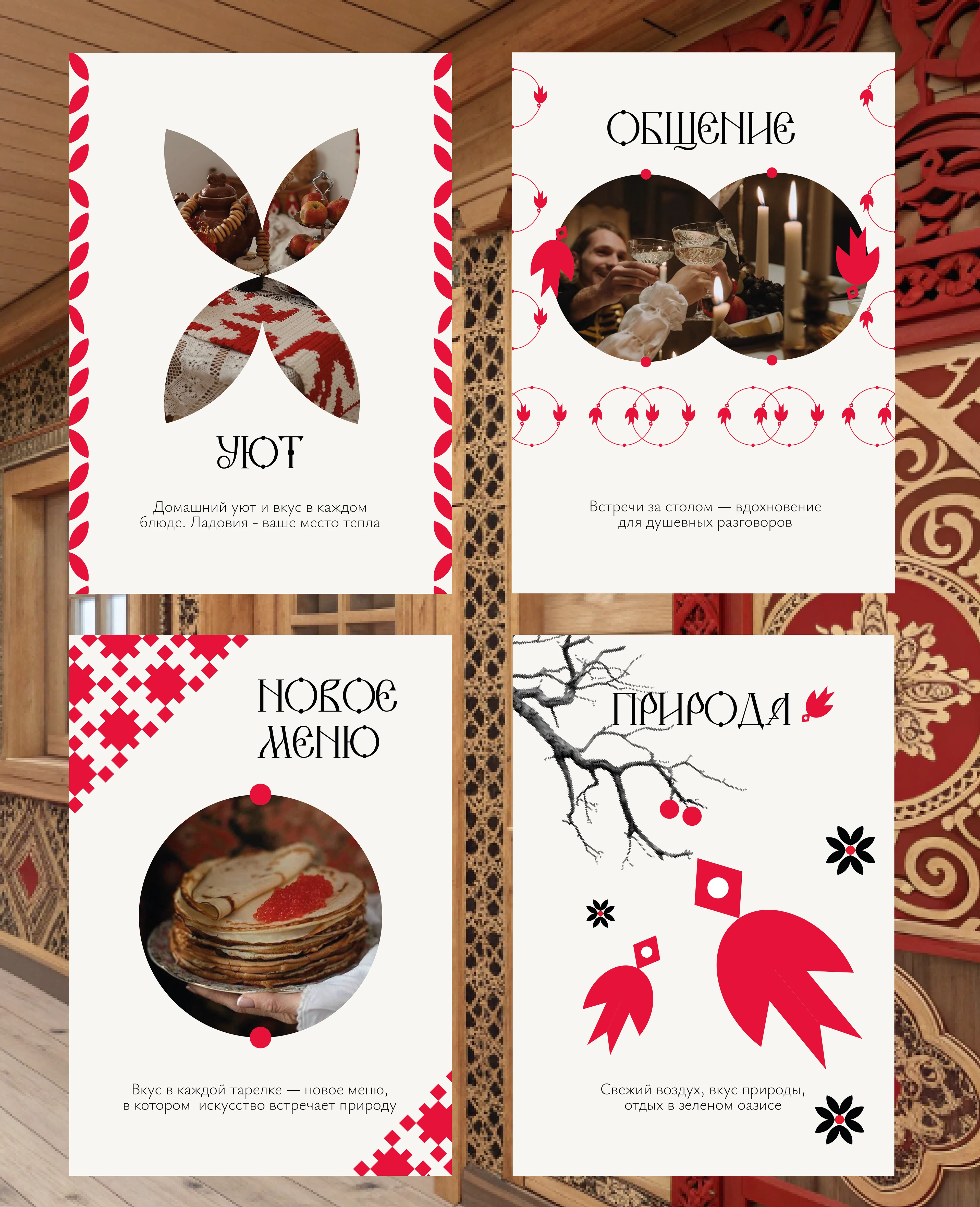 Логотип | Фирменный стиль | Ресторан "Ладовия" — Изображение №4 — Брендинг на Dprofile