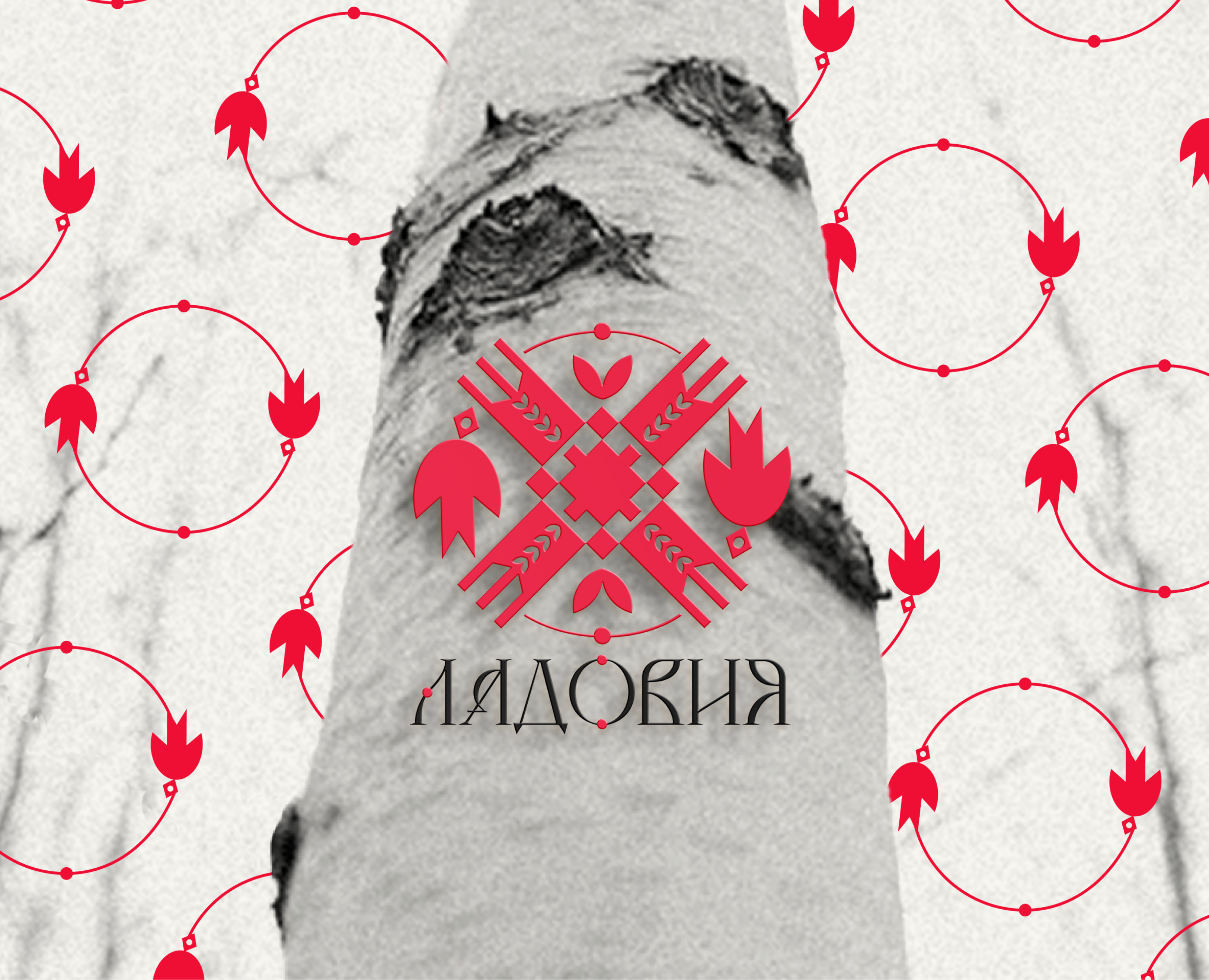 Логотип | Фирменный стиль | Ресторан "Ладовия" — Брендинг на Dprofile