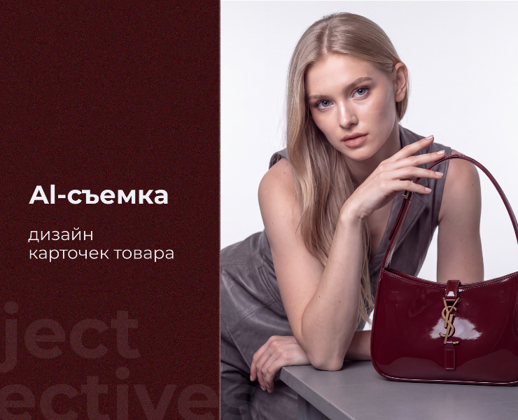 Нейрофотосессия | карточки товара на Dprofile