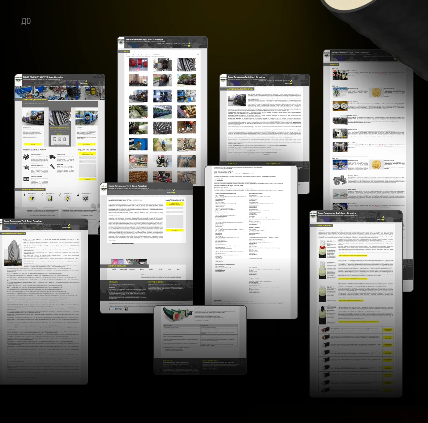 ТВЭЛПЭКС/TVELPEX Завод полимерных труб сайт — Изображение №3 — Интерфейсы на Dprofile