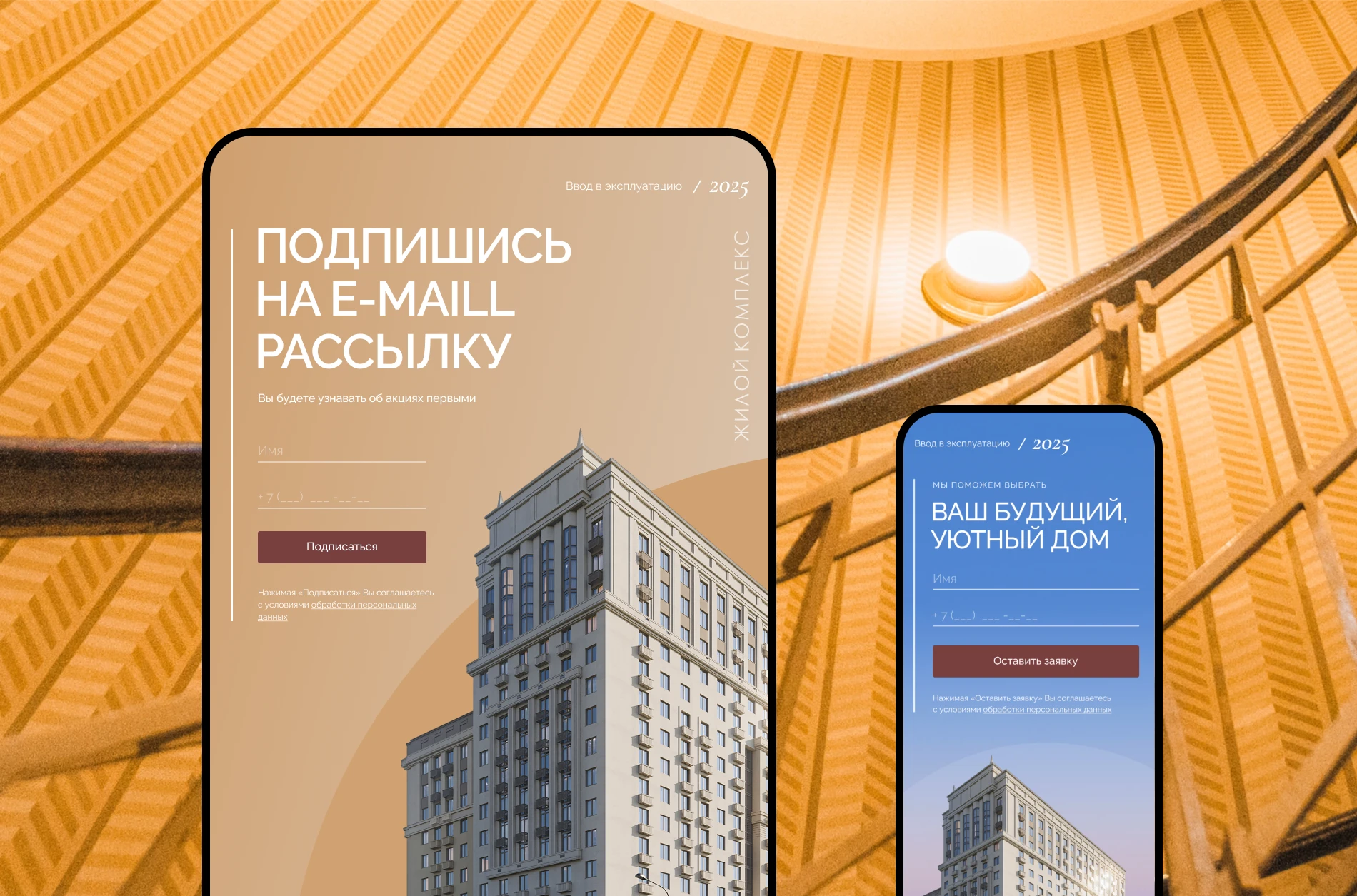 Delvig residential complex / Дельвиг жилой комплекс — Изображение №6 — Интерфейсы, Анимация на Dprofile