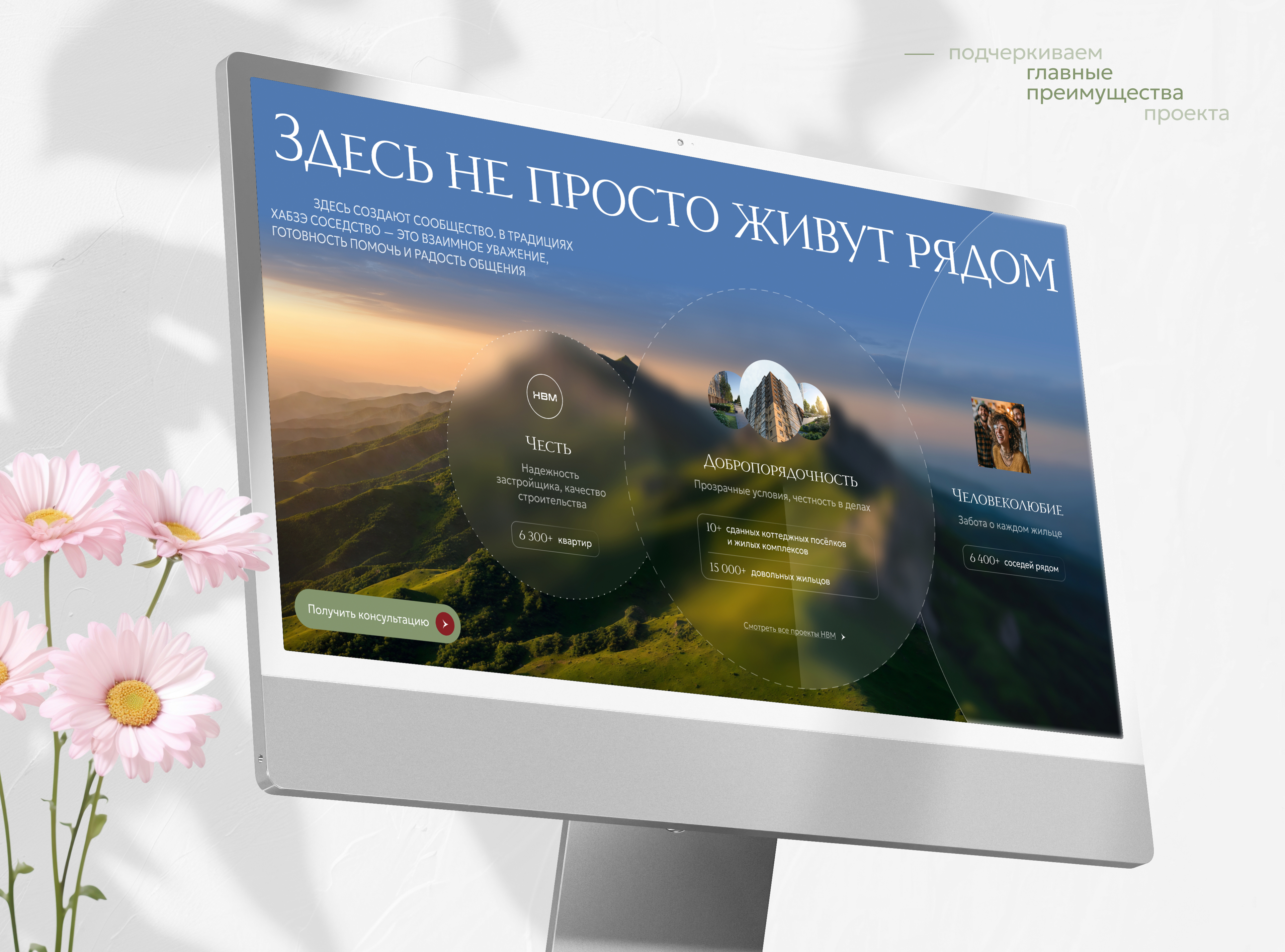 ЖК ЭПОС — Изображение №4 — Интерфейсы, Анимация на Dprofile