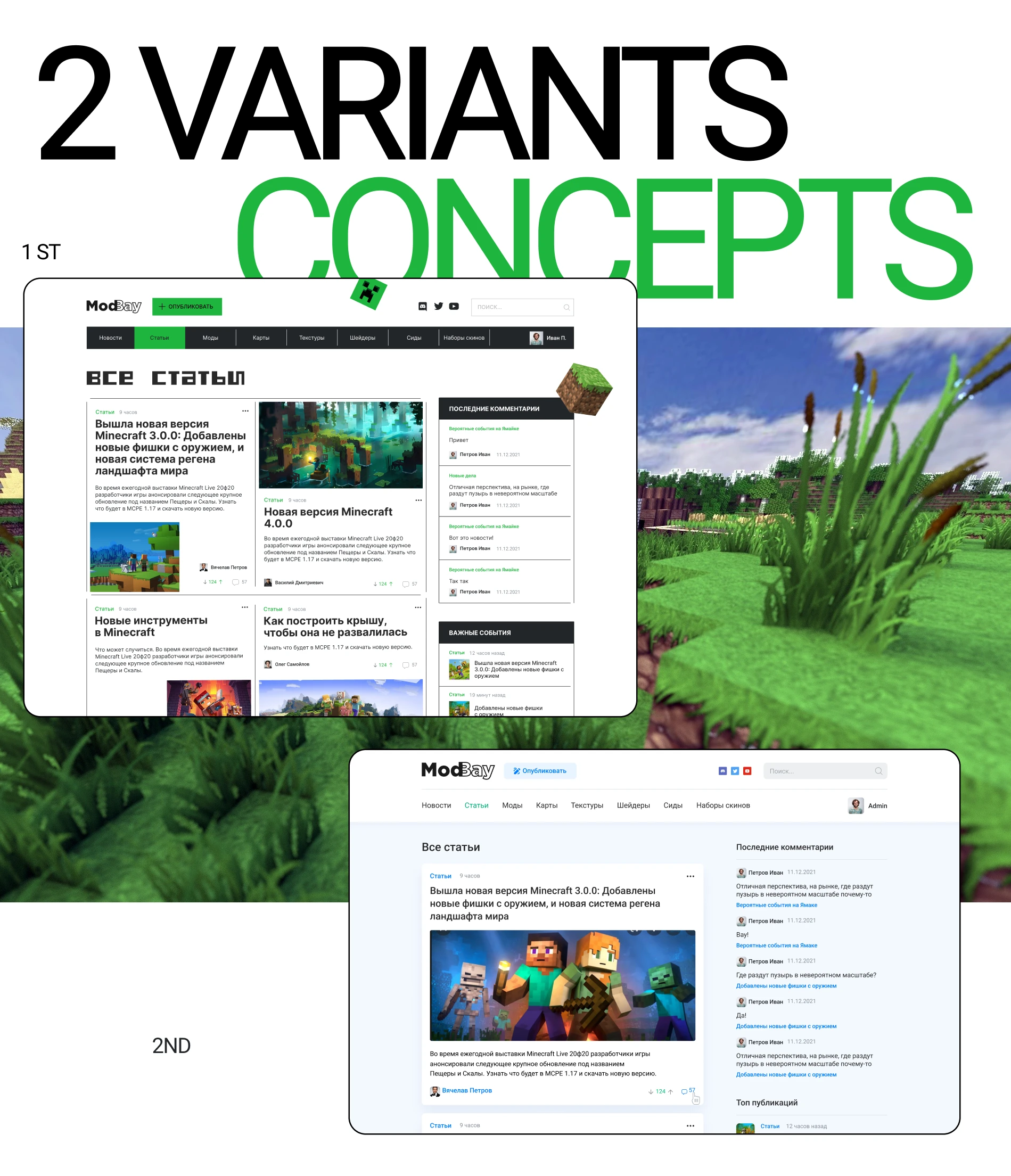 MODBAY / Portal/ Platforms and mods for popular games — Изображение №1 — Интерфейсы на Dprofile