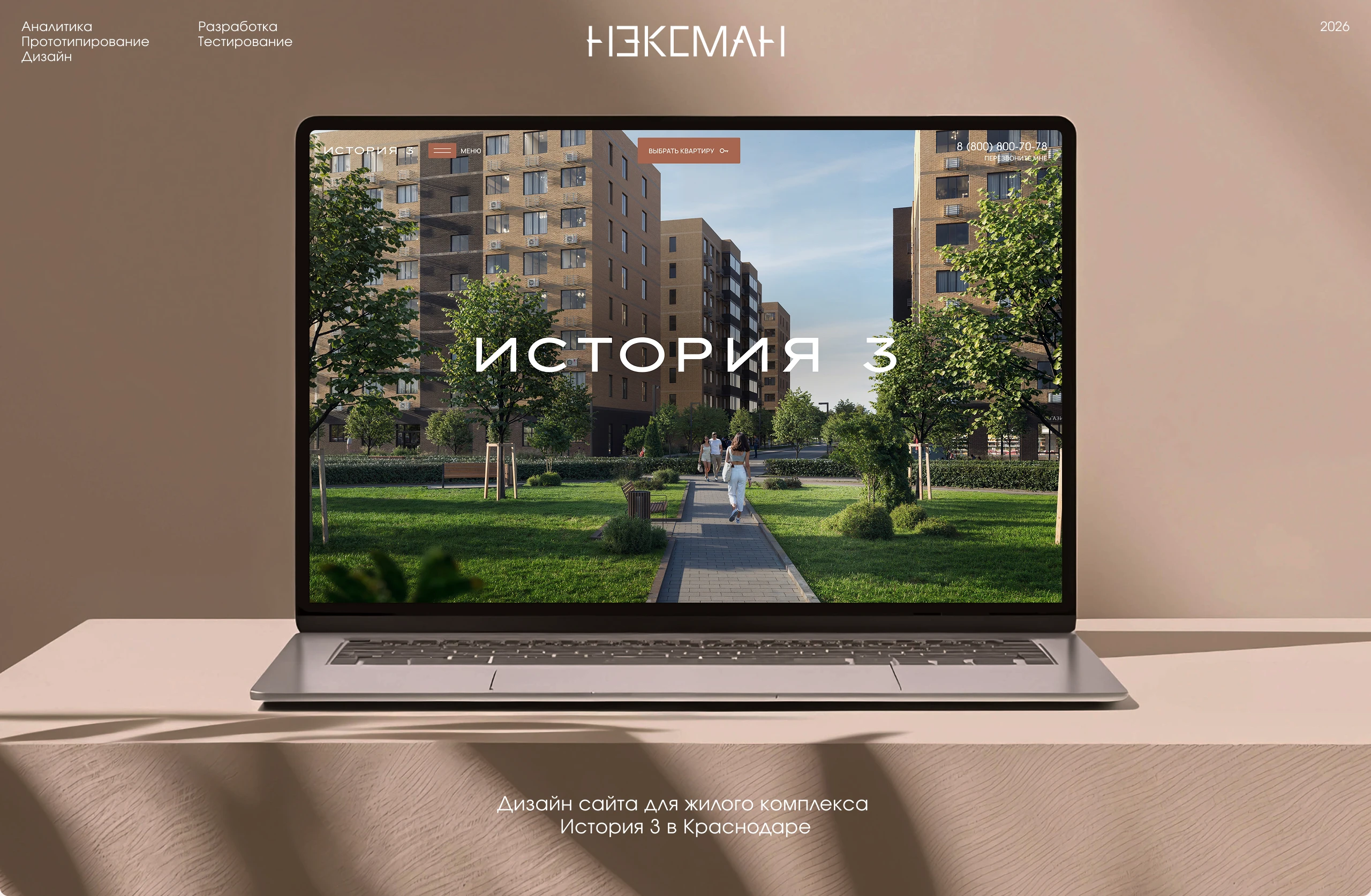 ЖК История 3 — Изображение №1 — Интерфейсы, Анимация на Dprofile