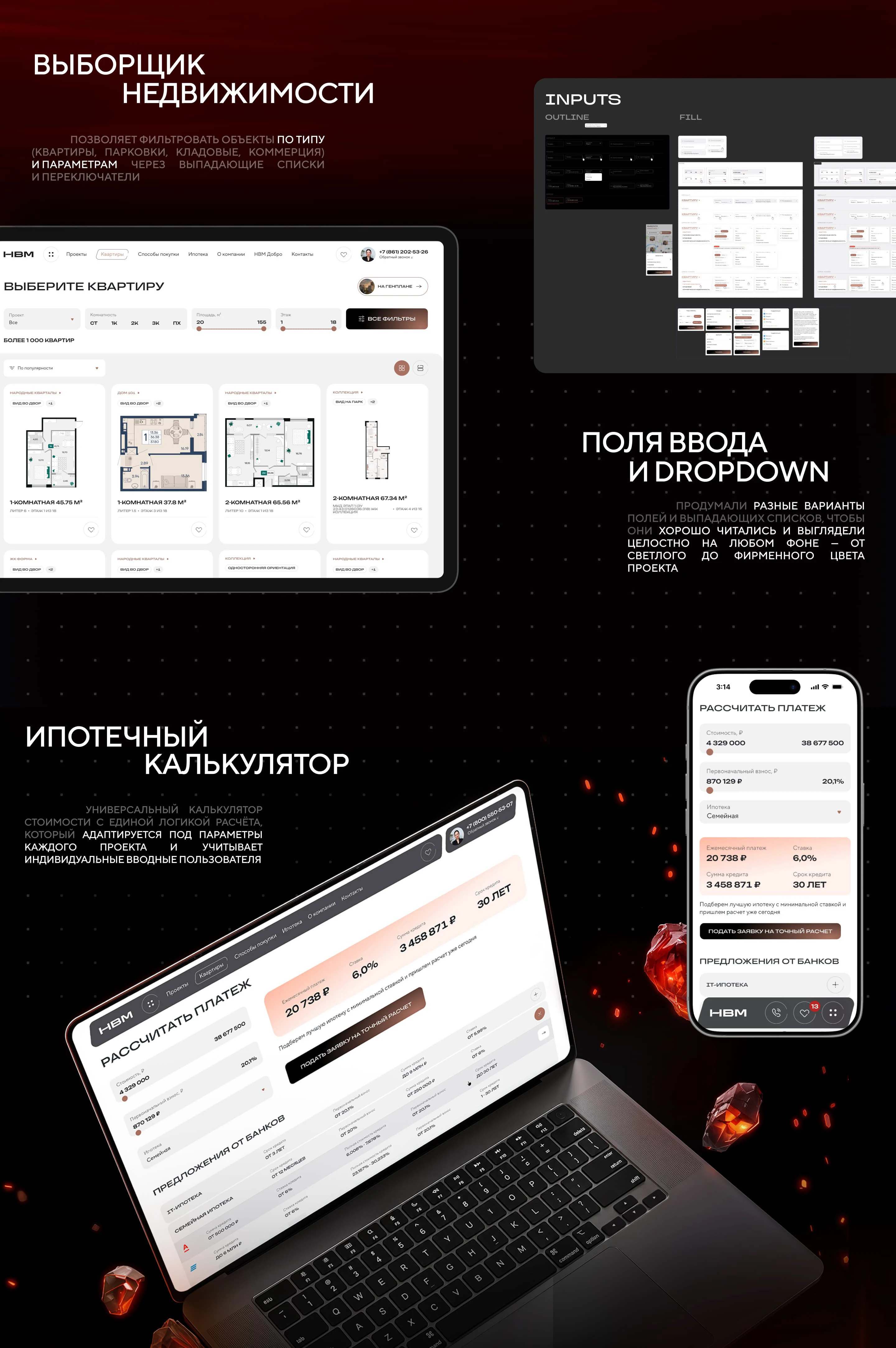 НВМ. Мульти-проектная платформа для девелоперов — Изображение №15 — Интерфейсы на Dprofile
