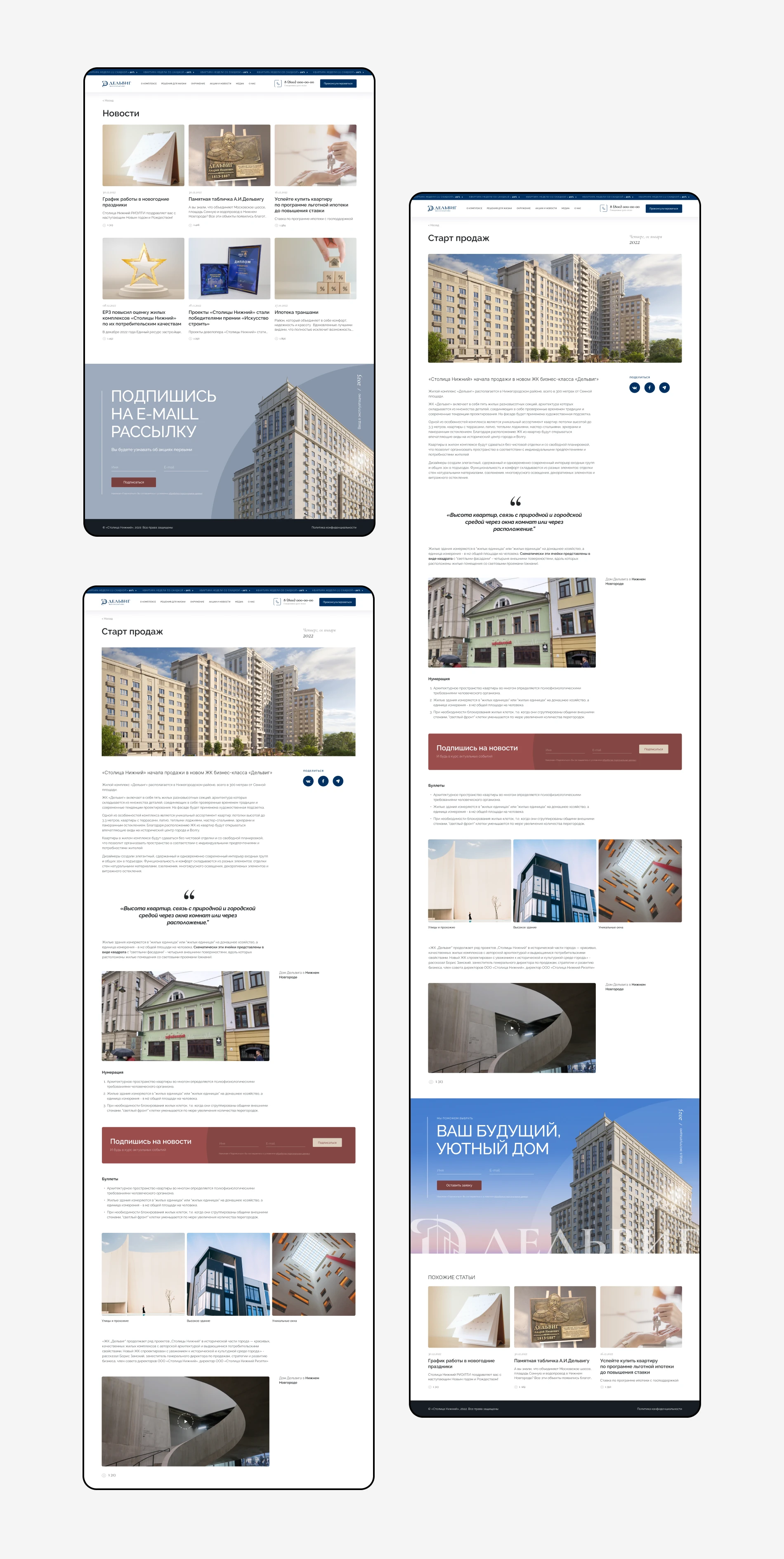 Delvig residential complex / Дельвиг жилой комплекс — Изображение №10 — Интерфейсы, Анимация на Dprofile