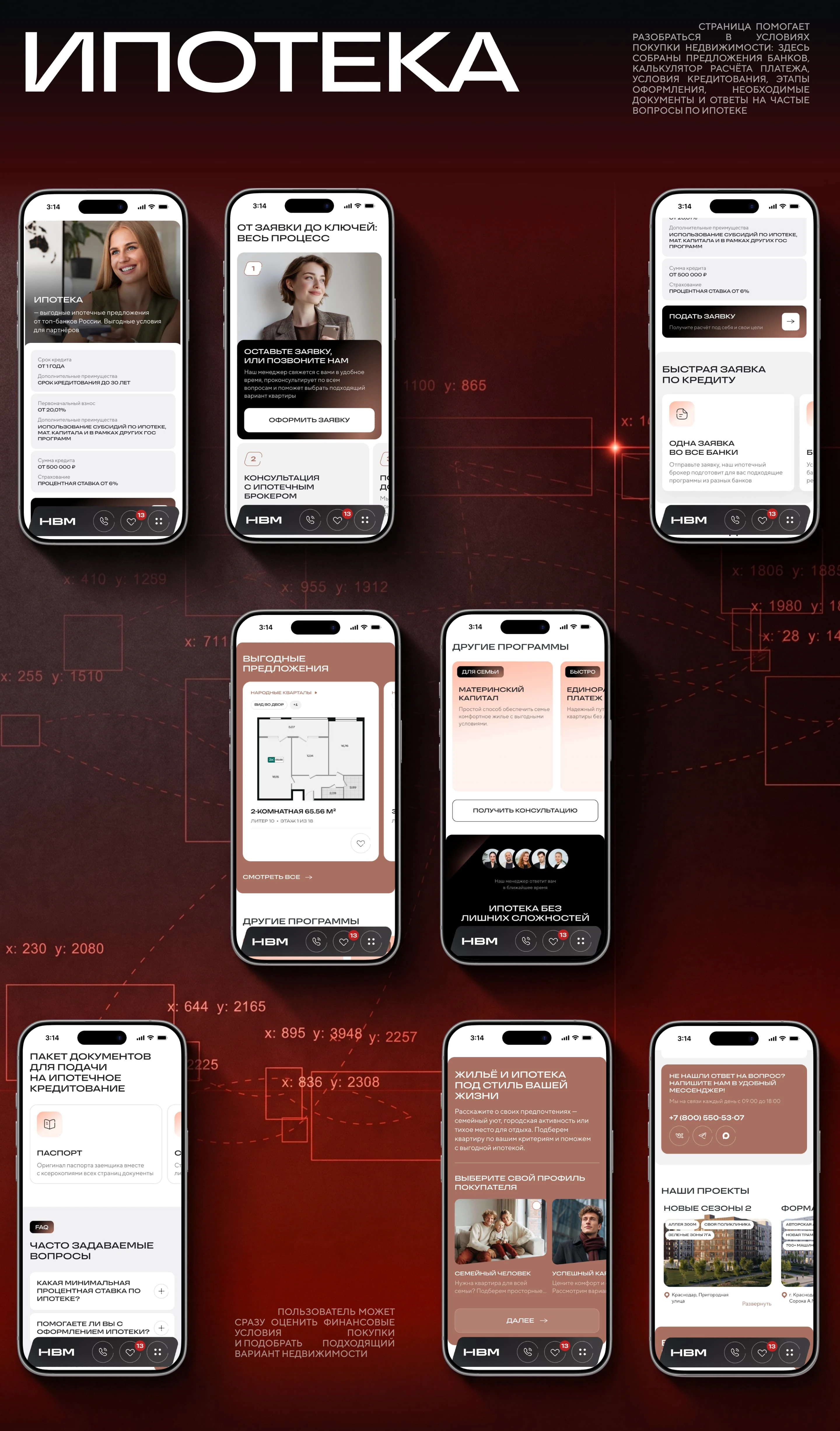 НВМ. Мульти-проектная платформа для девелоперов — Изображение №30 — Интерфейсы на Dprofile