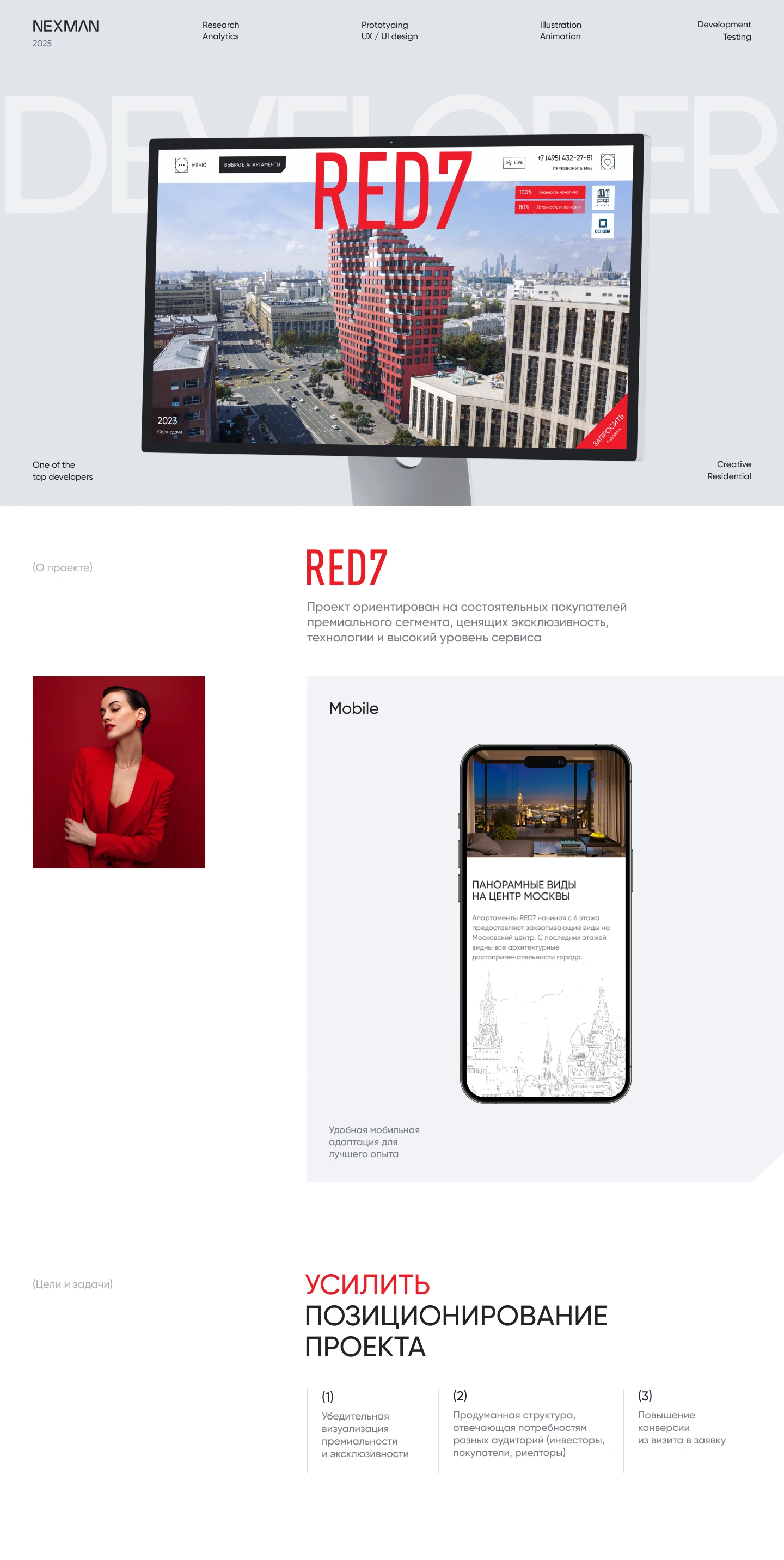 RED 7 — Изображение №1 — Интерфейсы, Анимация на Dprofile