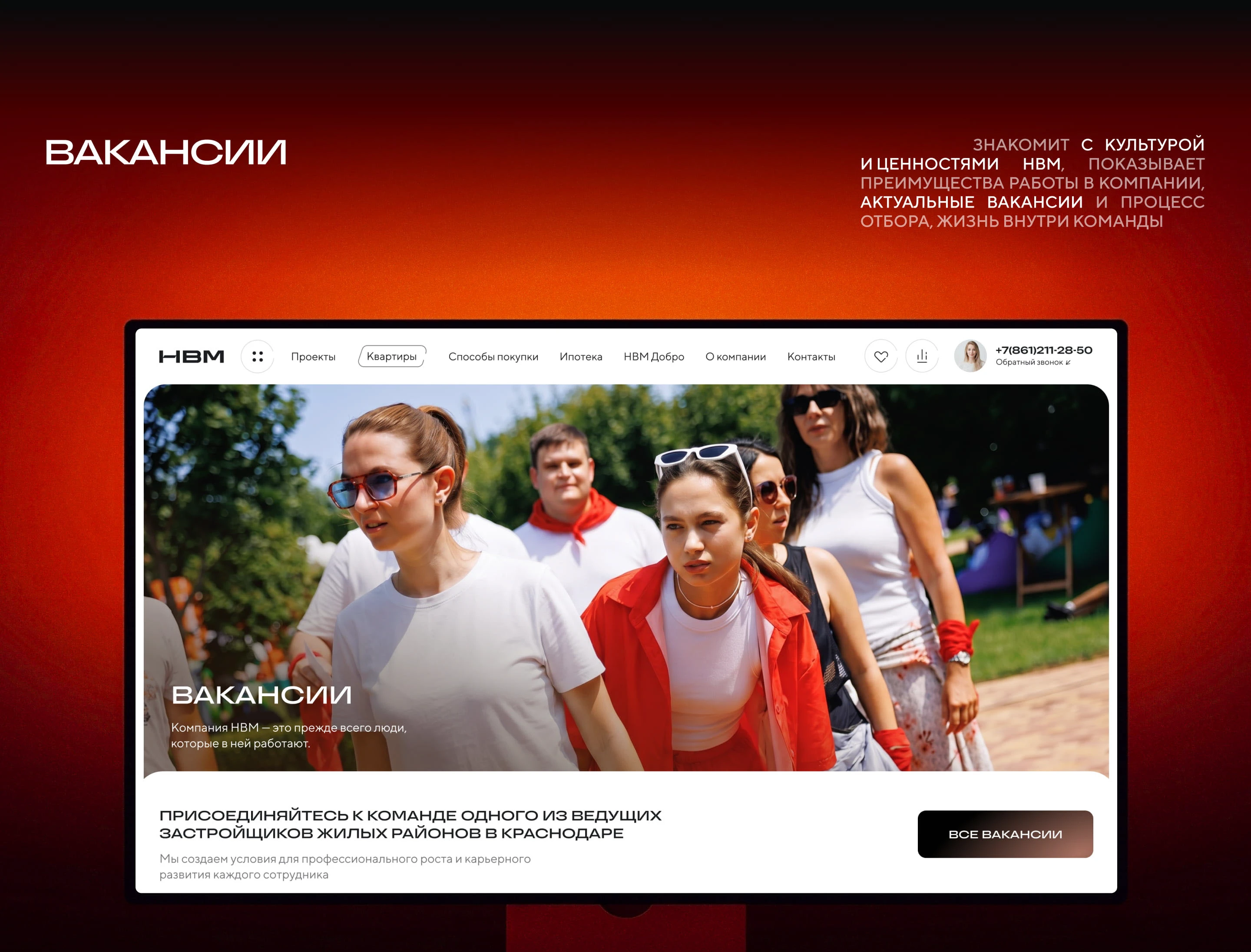 НВМ. Мульти-проектная платформа для девелоперов — Изображение №25 — Интерфейсы на Dprofile