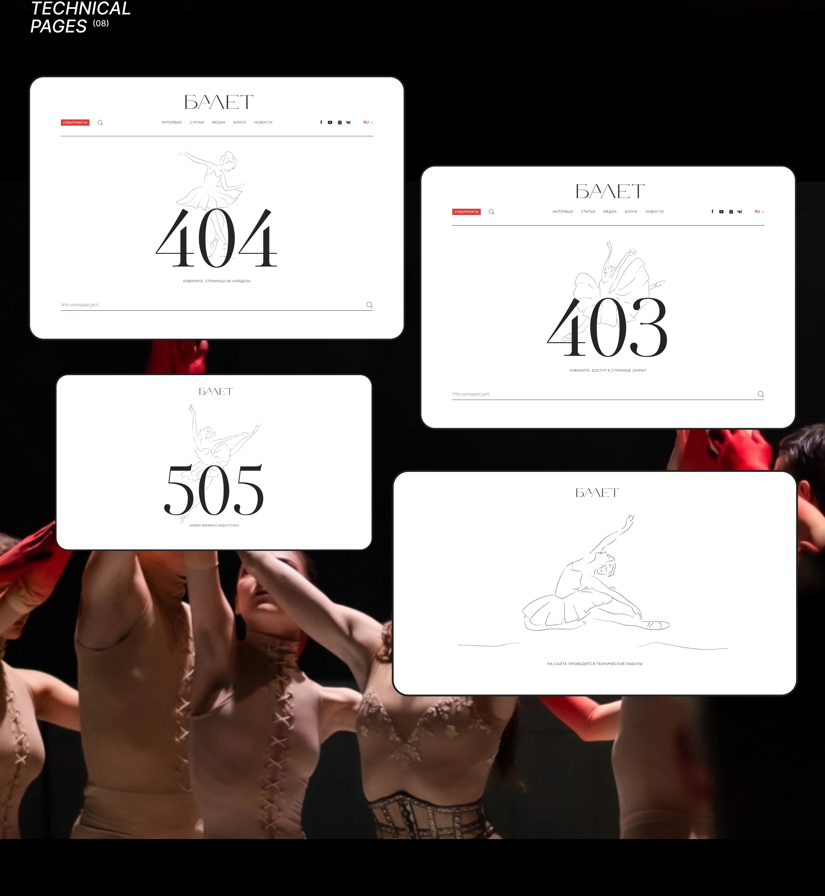 BALLET. Design for online magazine — Изображение №10 — Интерфейсы, Анимация на Dprofile