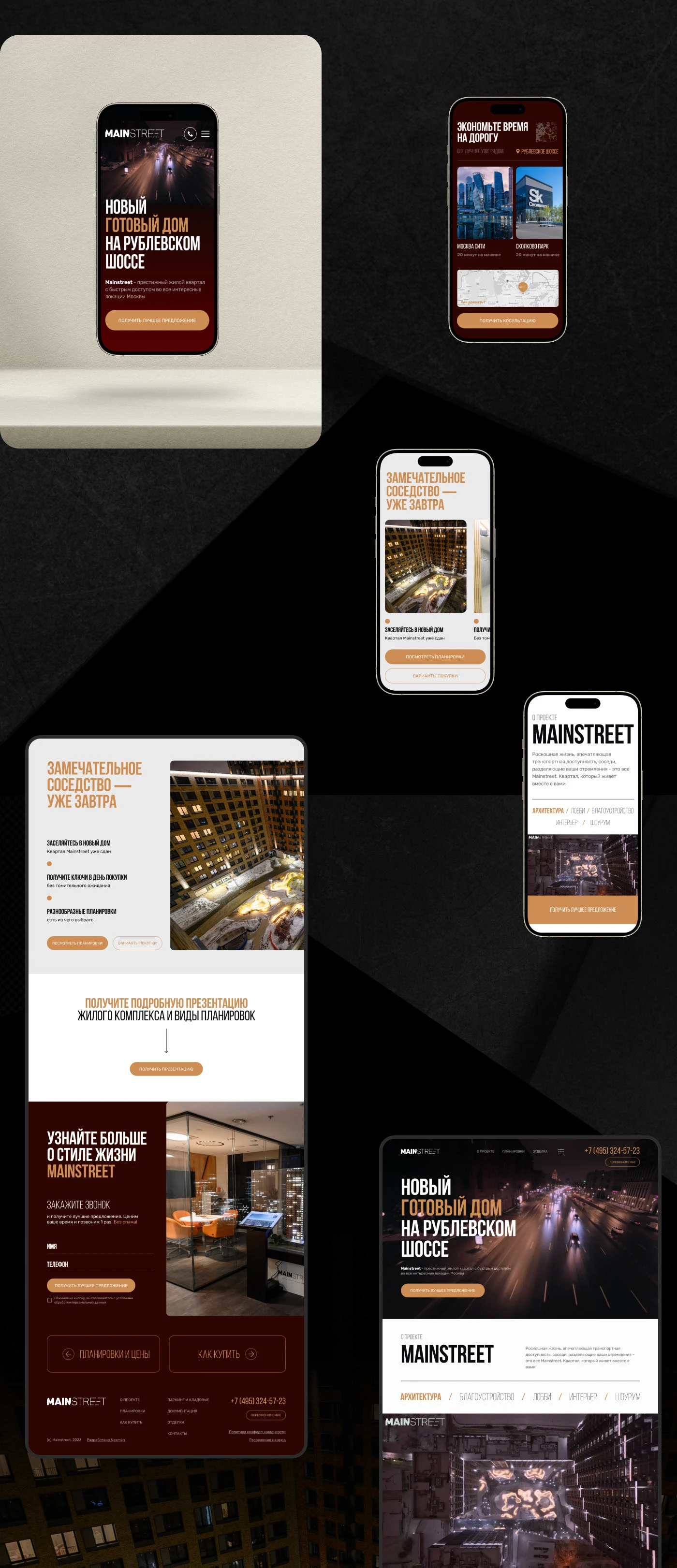 ЖК Mainstreet. Промо-сайт на Тильде — Изображение №4 — Интерфейсы на Dprofile