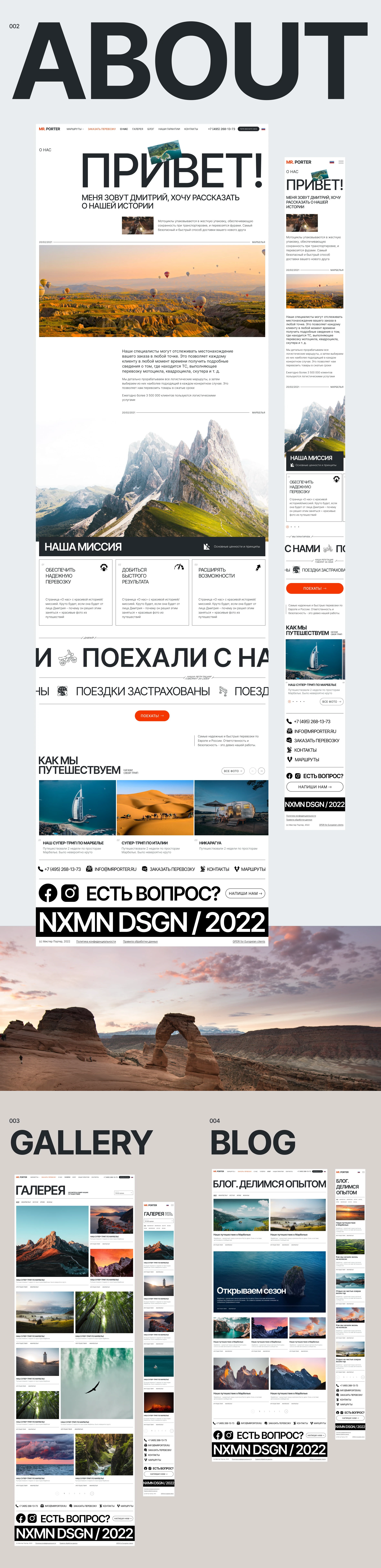 MR.PORTER | Transporting motorcycles | Promo site — Изображение №3 — Интерфейсы, Анимация на Dprofile