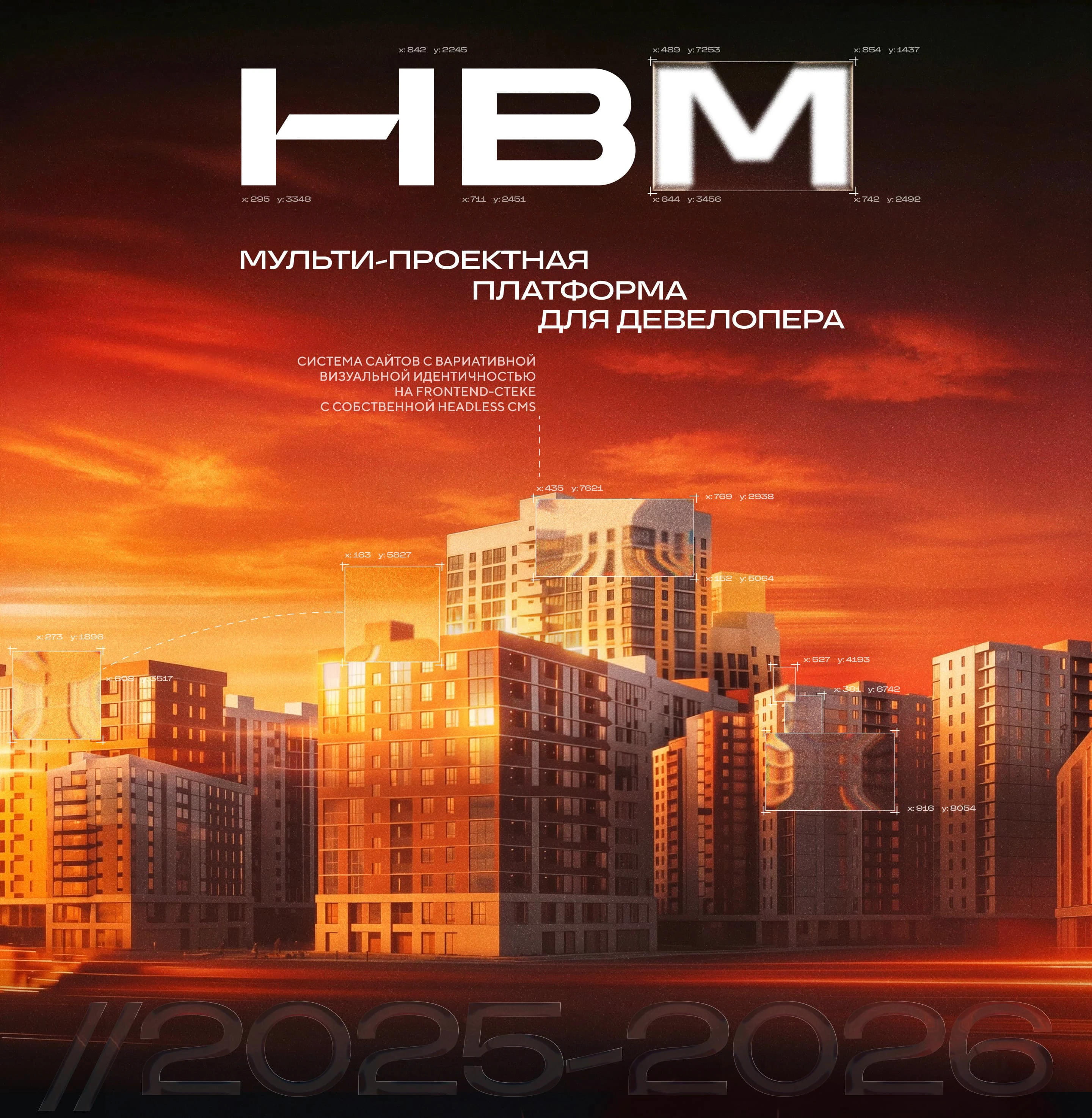 НВМ. Мульти-проектная платформа для девелоперов — Изображение №1 — Интерфейсы на Dprofile