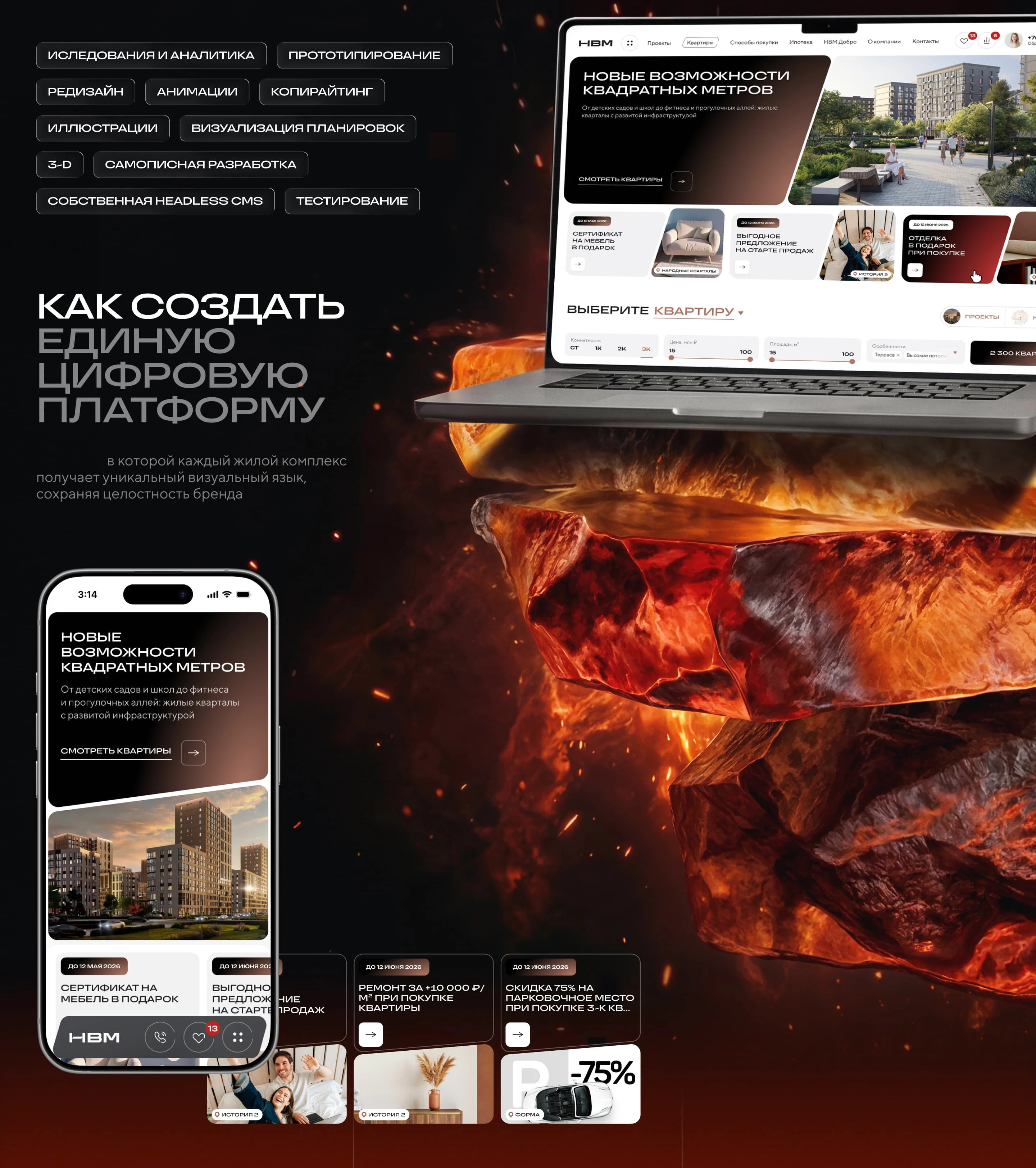 НВМ. Мульти-проектная платформа для девелоперов — Изображение №2 — Интерфейсы на Dprofile