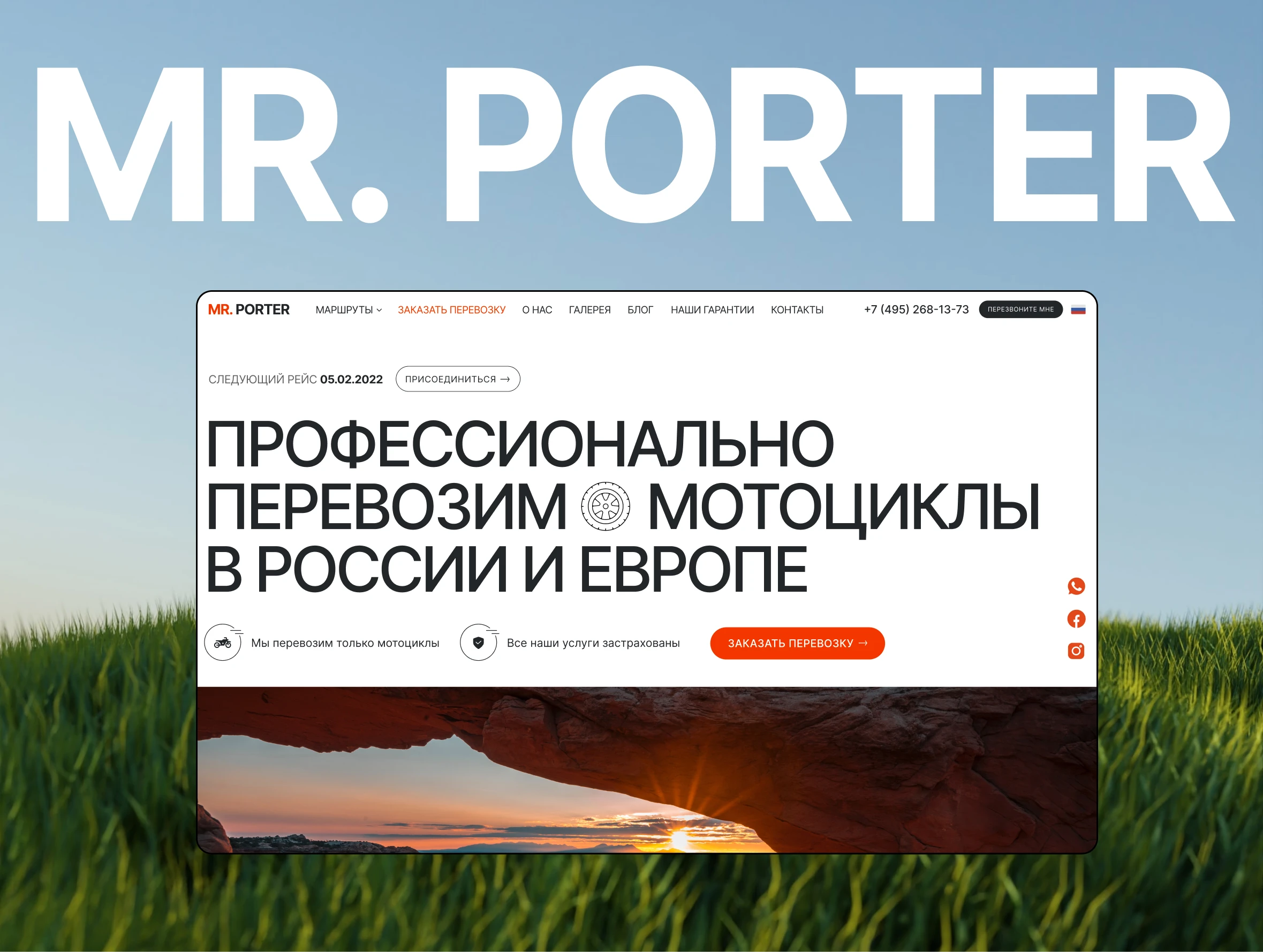 MR.PORTER | Transporting motorcycles | Promo site — Изображение №1 — Интерфейсы, Анимация на Dprofile