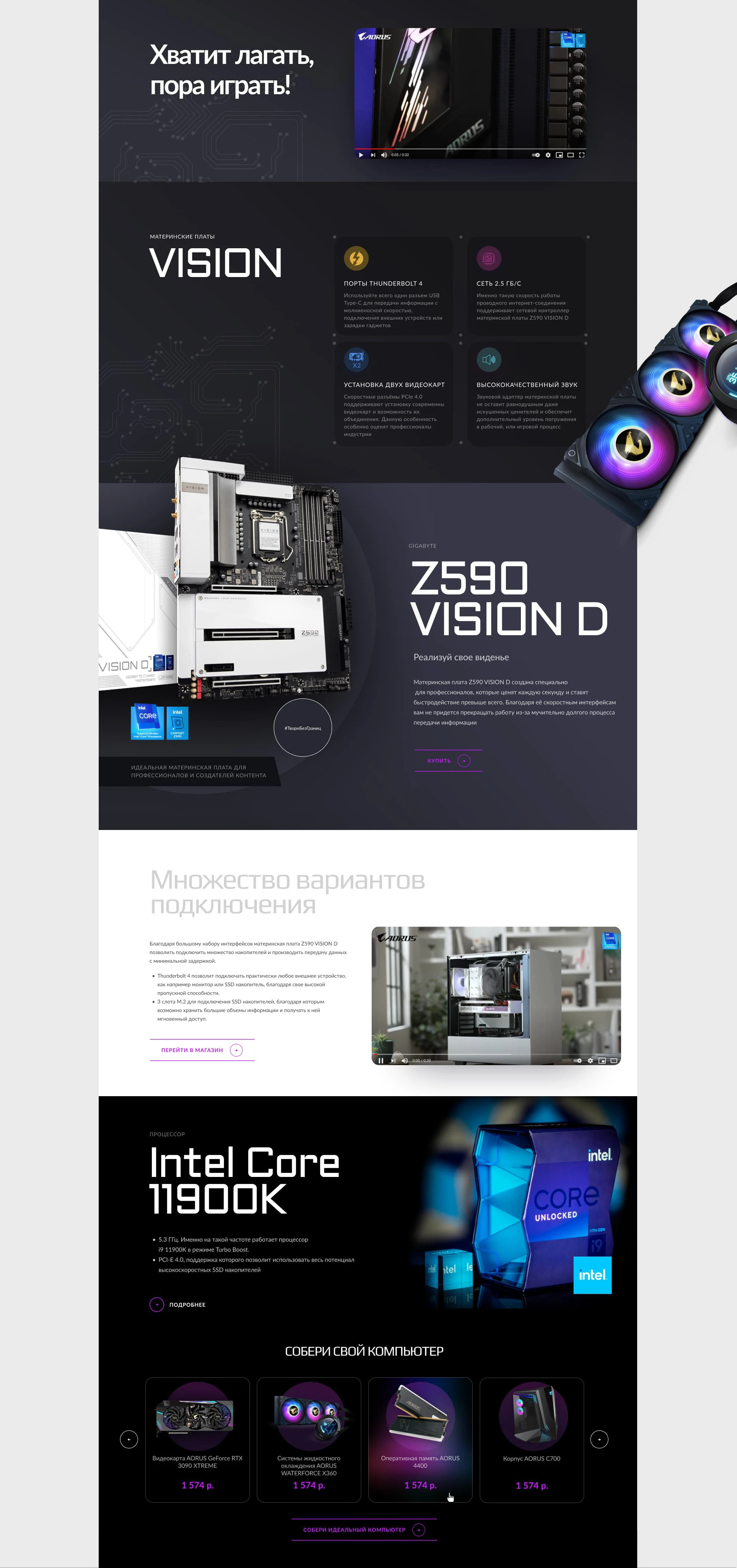 GIGABYTE. Electronics, computers, pc, motherboards — Изображение №4 — Интерфейсы, Анимация на Dprofile