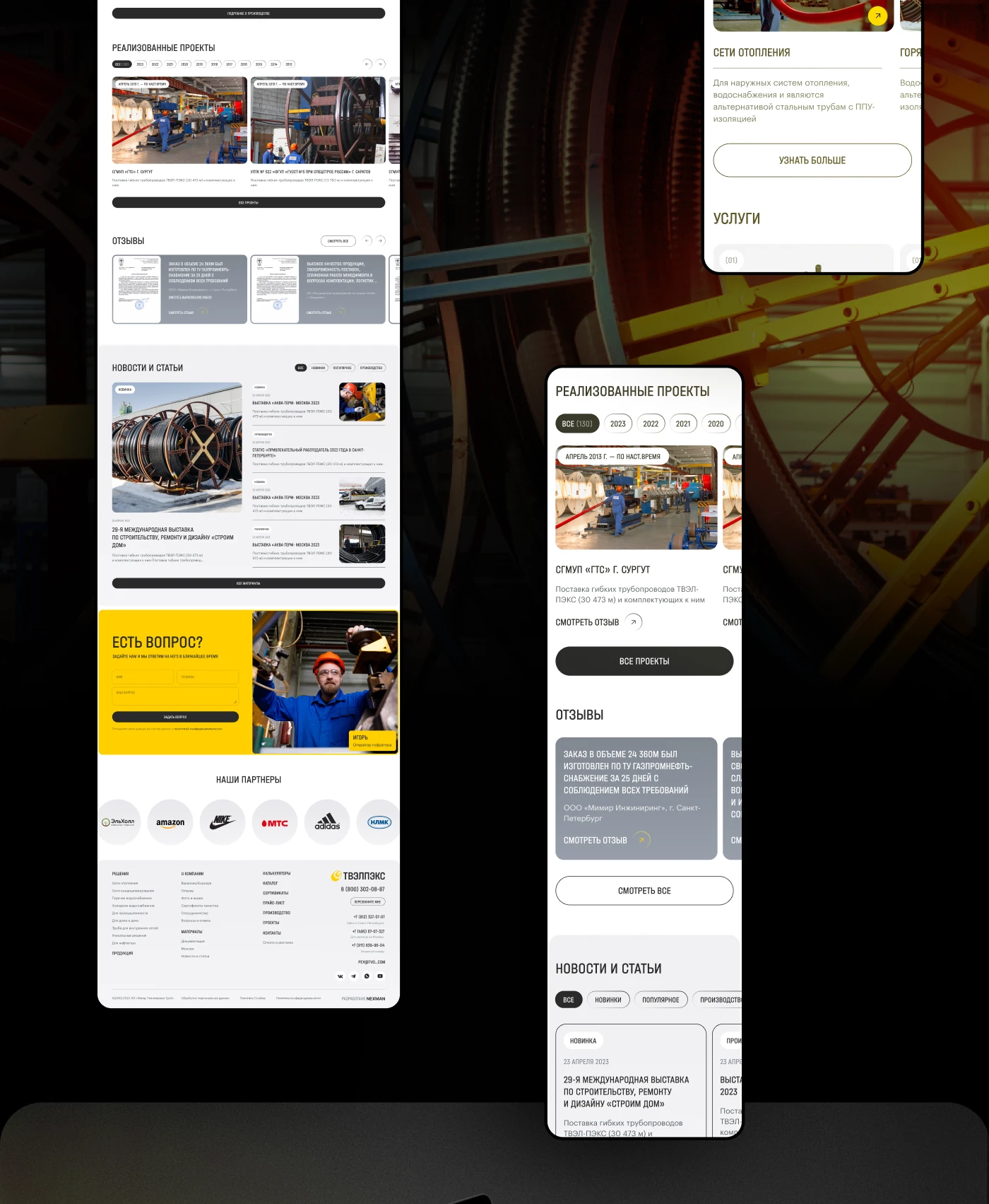 ТВЭЛПЭКС/TVELPEX Завод полимерных труб сайт — Изображение №6 — Интерфейсы на Dprofile