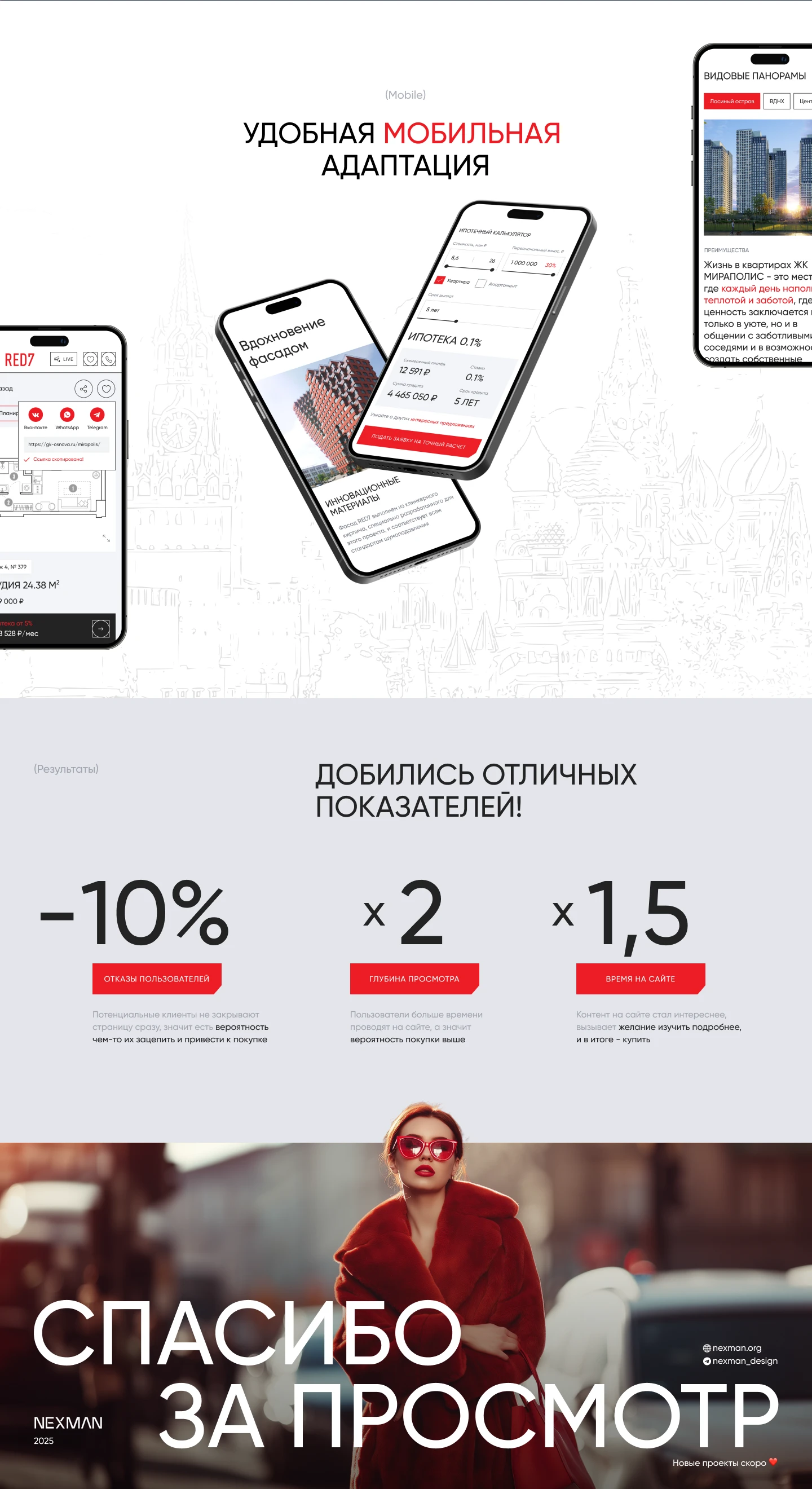 RED 7 — Изображение №9 — Интерфейсы, Анимация на Dprofile