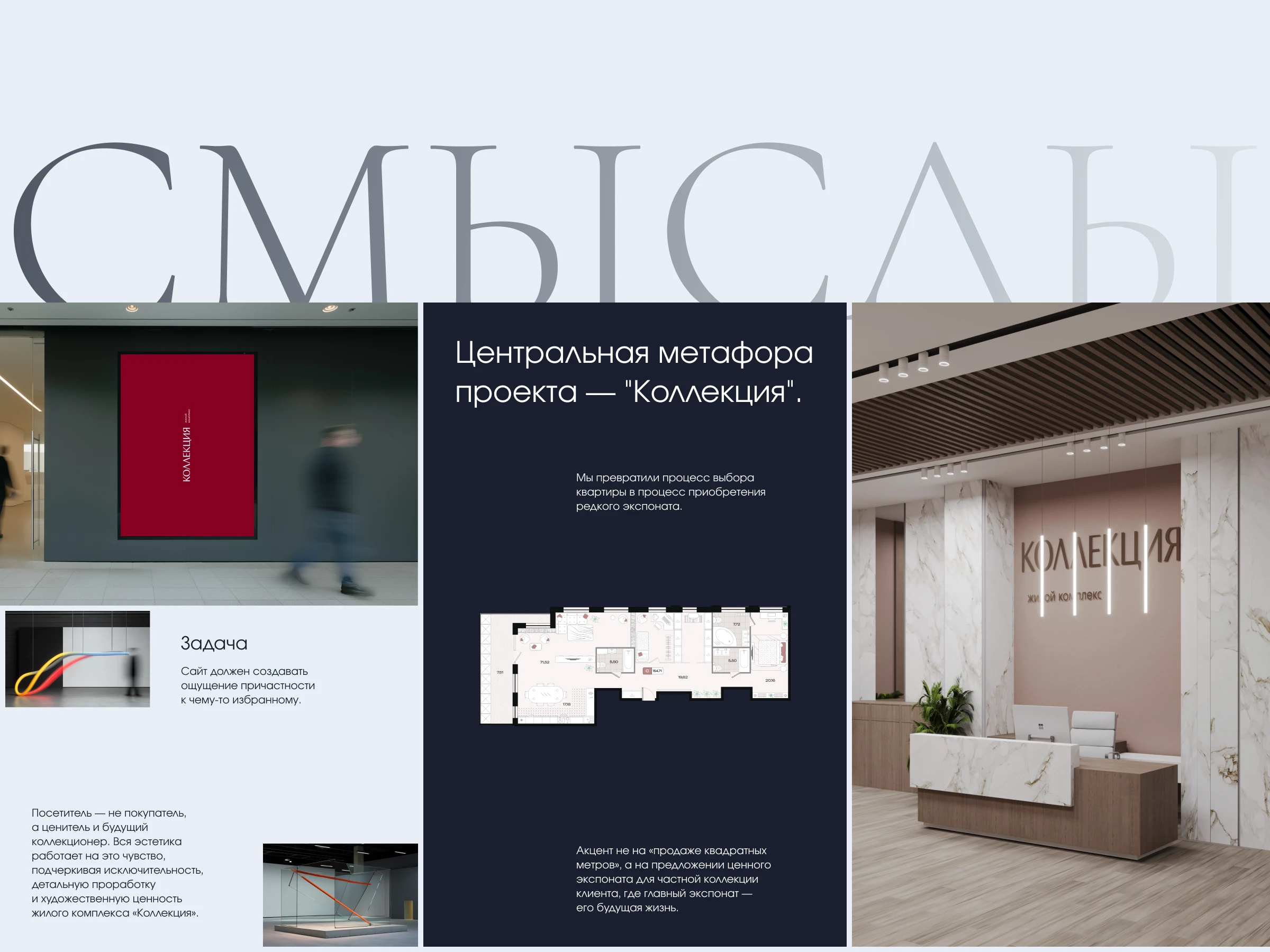 ЖК Коллекция — Изображение №2 — Интерфейсы, Анимация на Dprofile