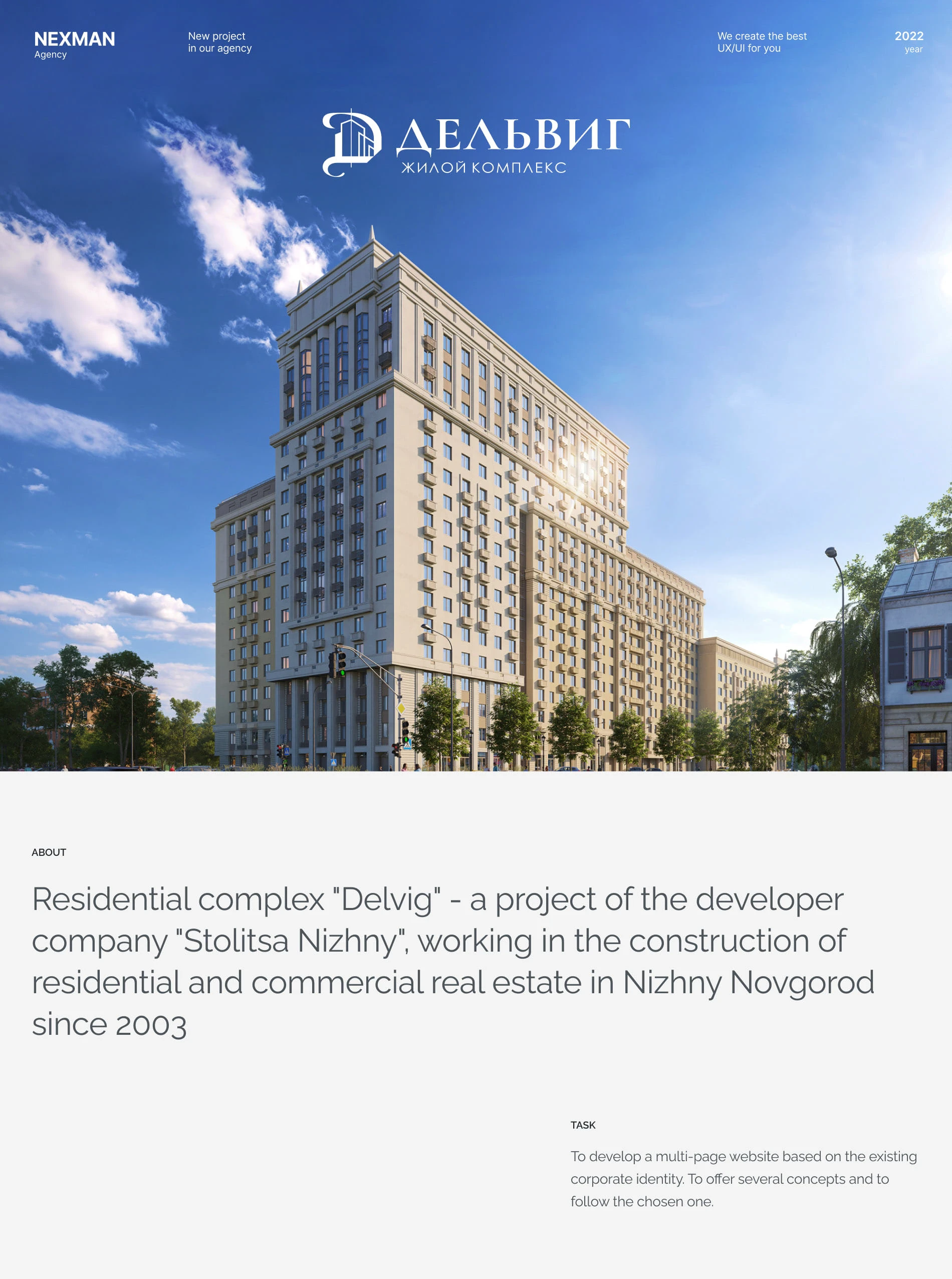 Delvig residential complex / Дельвиг жилой комплекс — Изображение №1 — Интерфейсы, Анимация на Dprofile