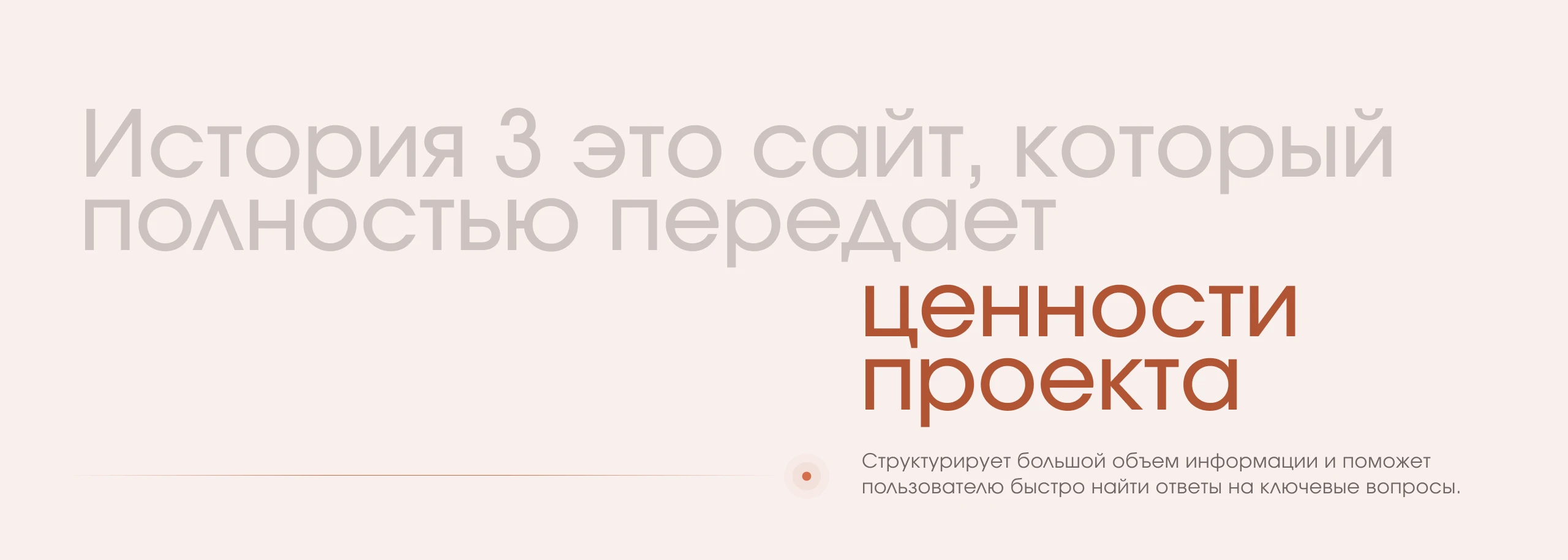 ЖК История 3 — Изображение №5 — Интерфейсы, Анимация на Dprofile