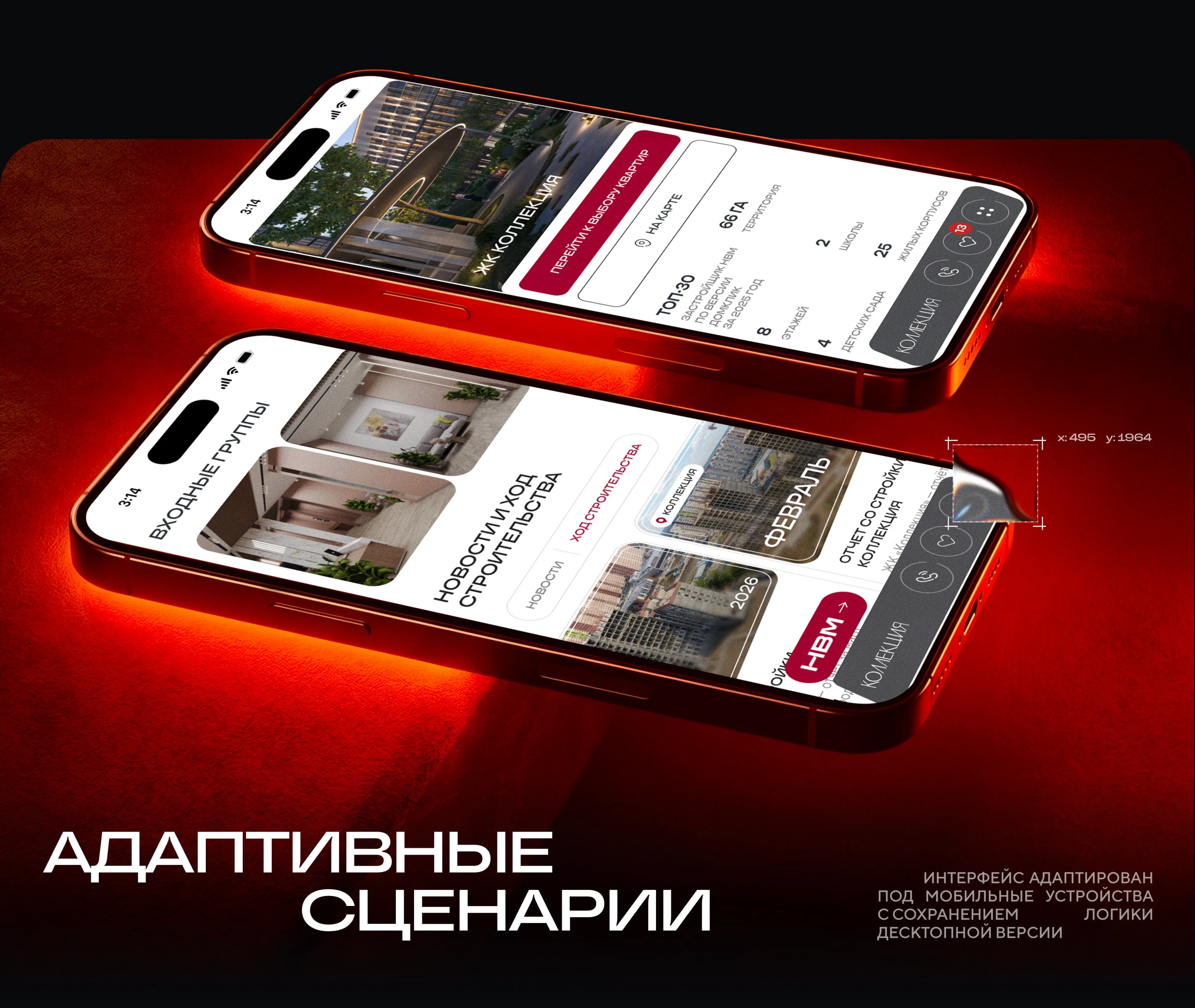 НВМ. Мульти-проектная платформа для девелоперов — Изображение №21 — Интерфейсы на Dprofile