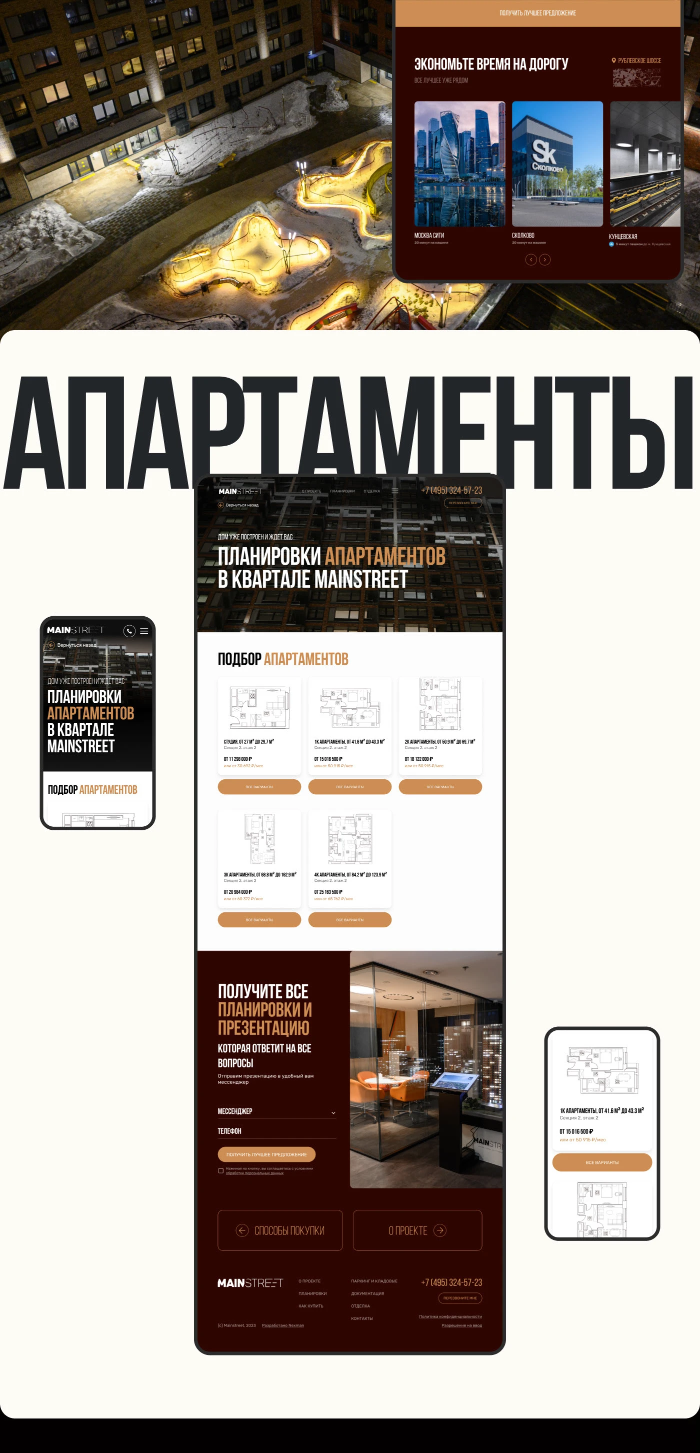 ЖК Mainstreet. Промо-сайт на Тильде — Изображение №5 — Интерфейсы на Dprofile