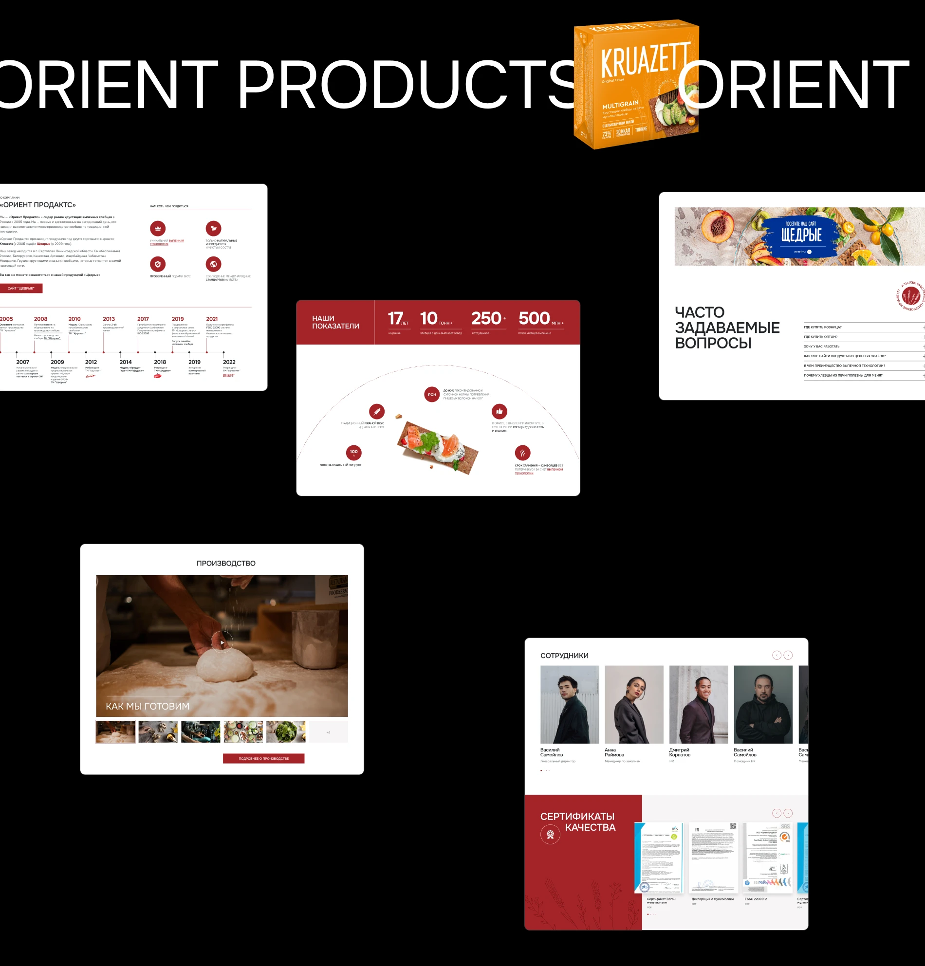 Kruazett / Website / Компания производитель хлебцев — Изображение №7 — Интерфейсы, 3D на Dprofile