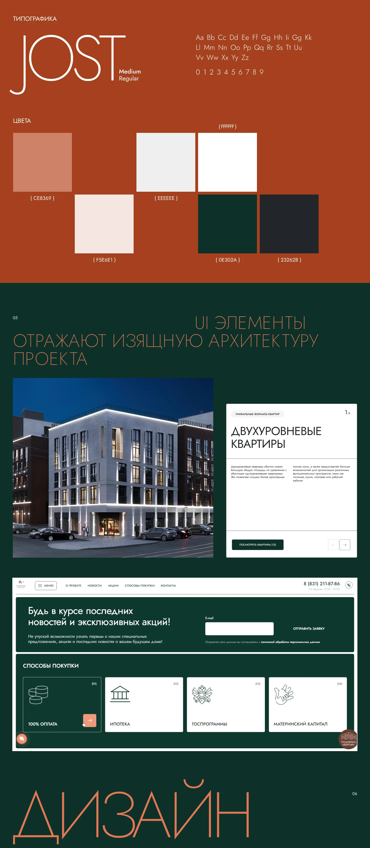 Симфония Нижнего — Изображение №3 — Интерфейсы, Анимация на Dprofile