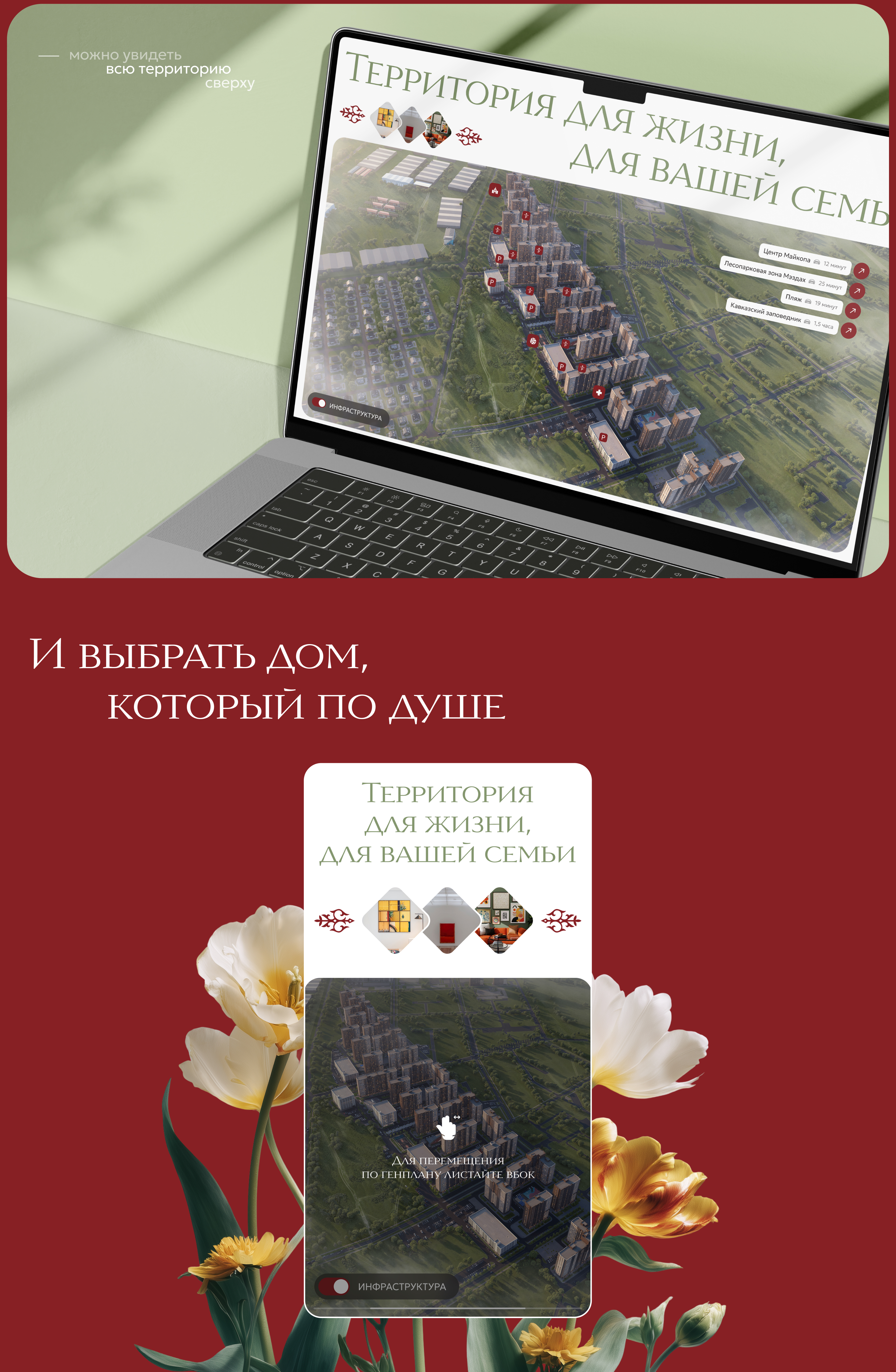 ЖК ЭПОС — Изображение №6 — Интерфейсы, Анимация на Dprofile
