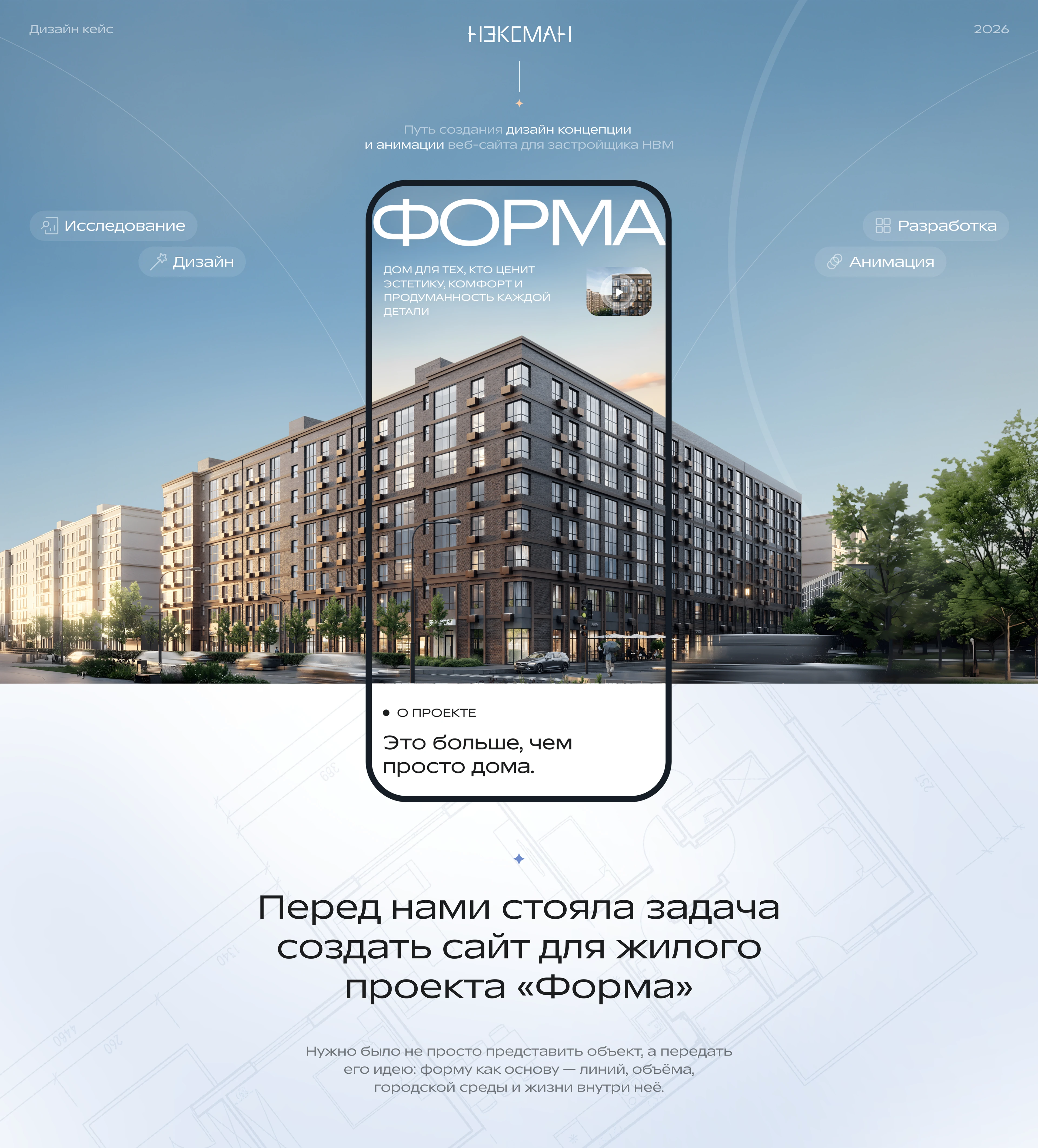 Форма — Изображение №1 — Интерфейсы, Анимация на Dprofile