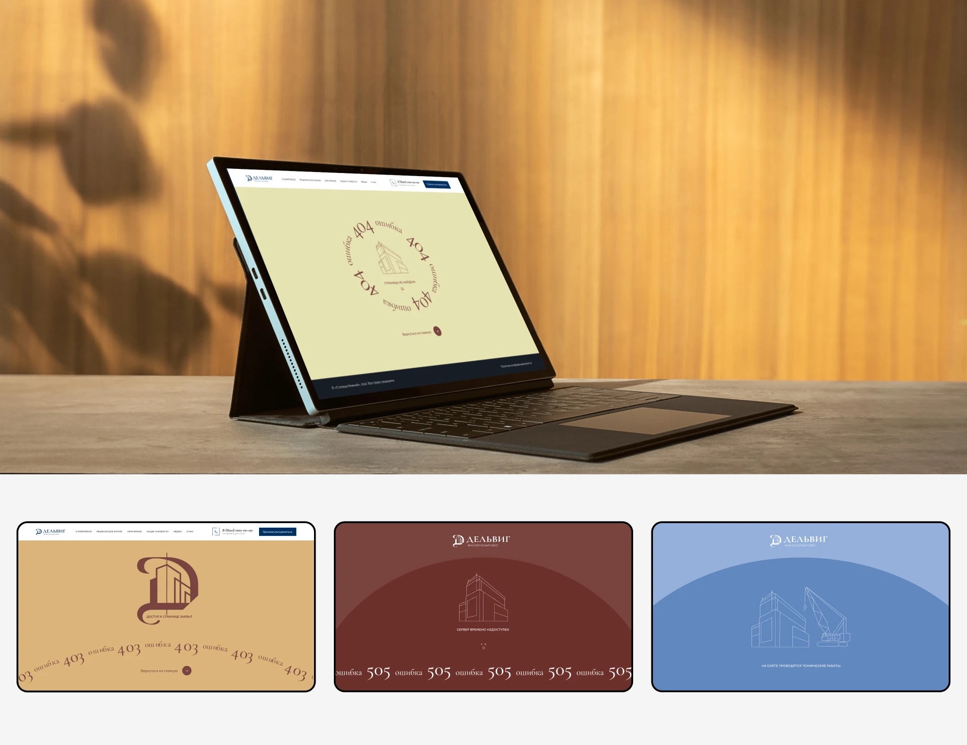 Delvig residential complex / Дельвиг жилой комплекс — Изображение №11 — Интерфейсы, Анимация на Dprofile