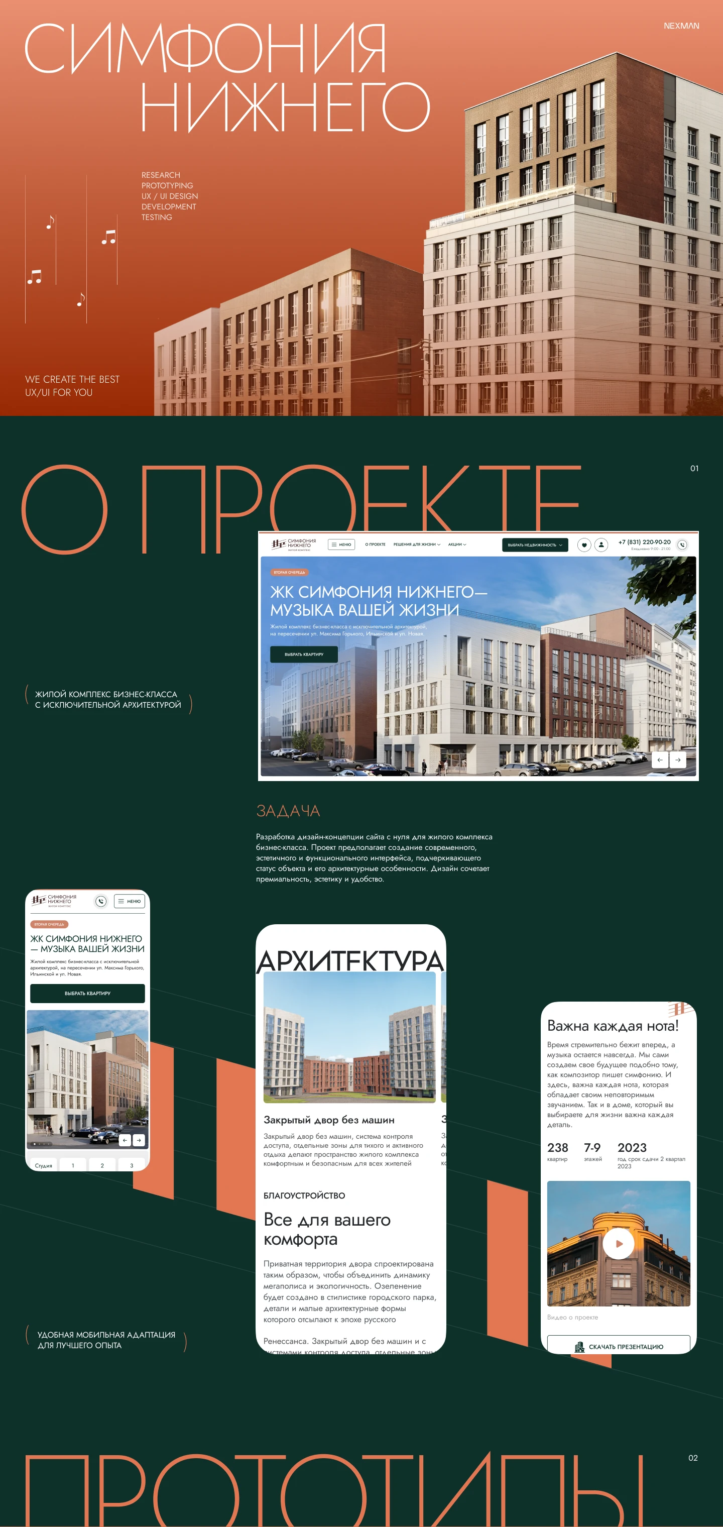 Симфония Нижнего — Изображение №1 — Интерфейсы, Анимация на Dprofile