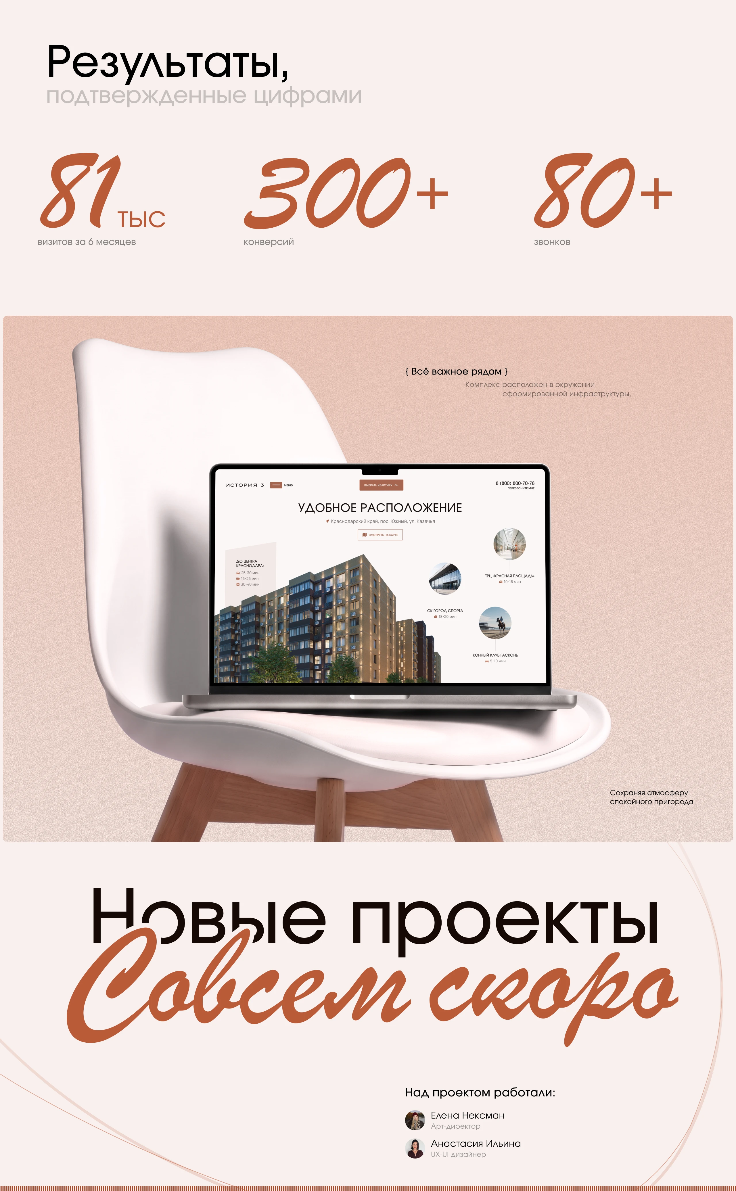 ЖК История 3 — Изображение №12 — Интерфейсы, Анимация на Dprofile