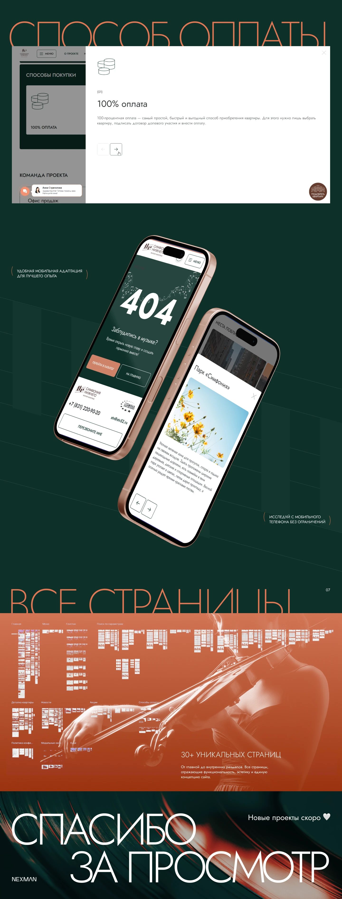 Симфония Нижнего — Изображение №6 — Интерфейсы, Анимация на Dprofile