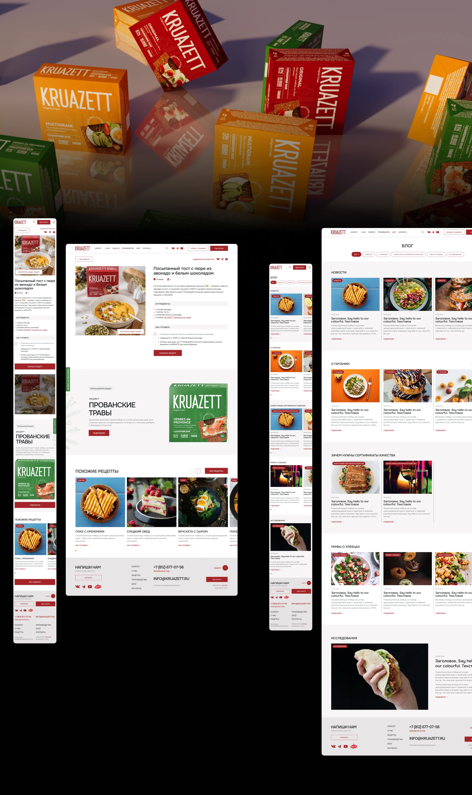 Kruazett / Website / Компания производитель хлебцев — Изображение №8 — Интерфейсы, 3D на Dprofile