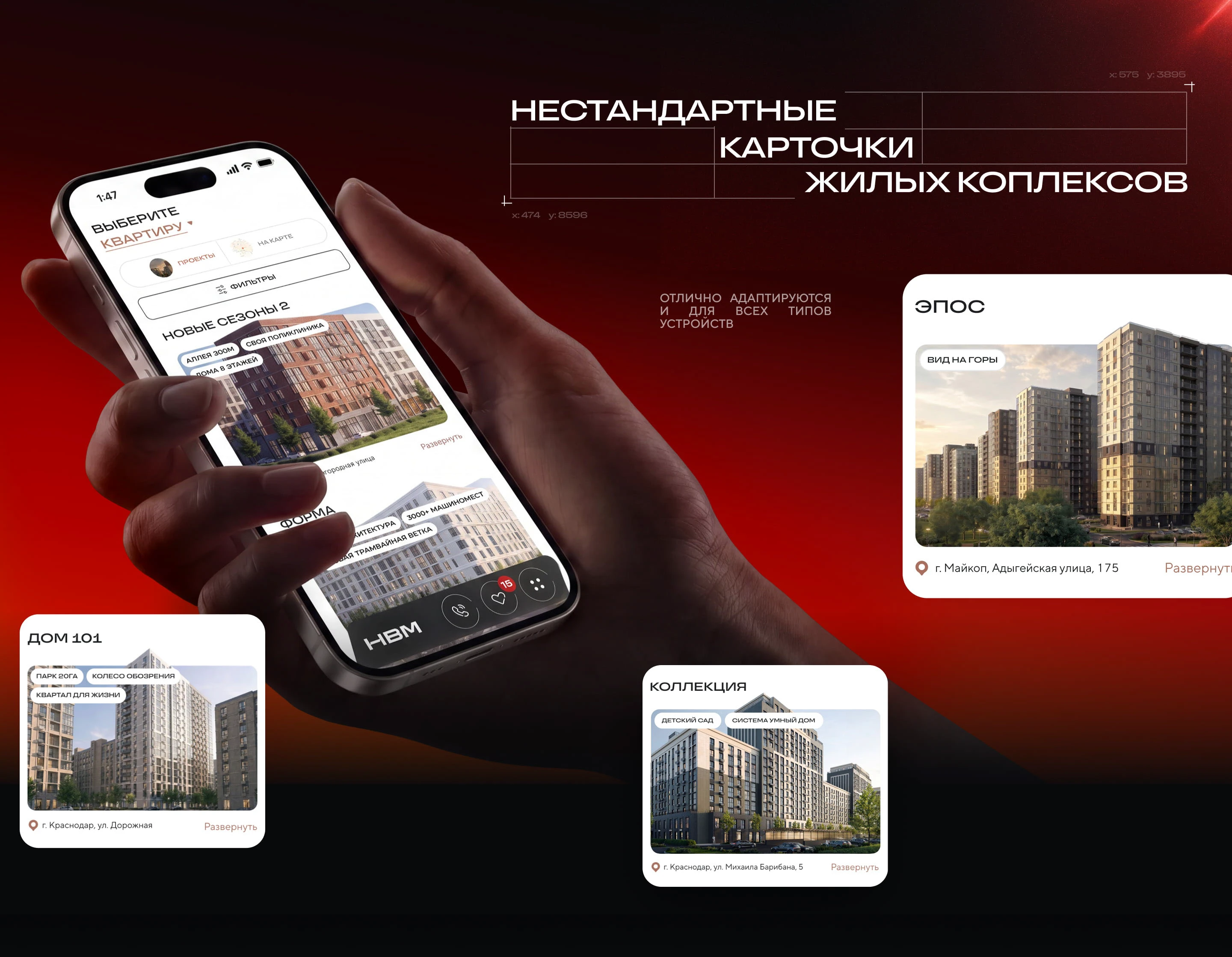 НВМ. Мульти-проектная платформа для девелоперов — Изображение №12 — Интерфейсы на Dprofile