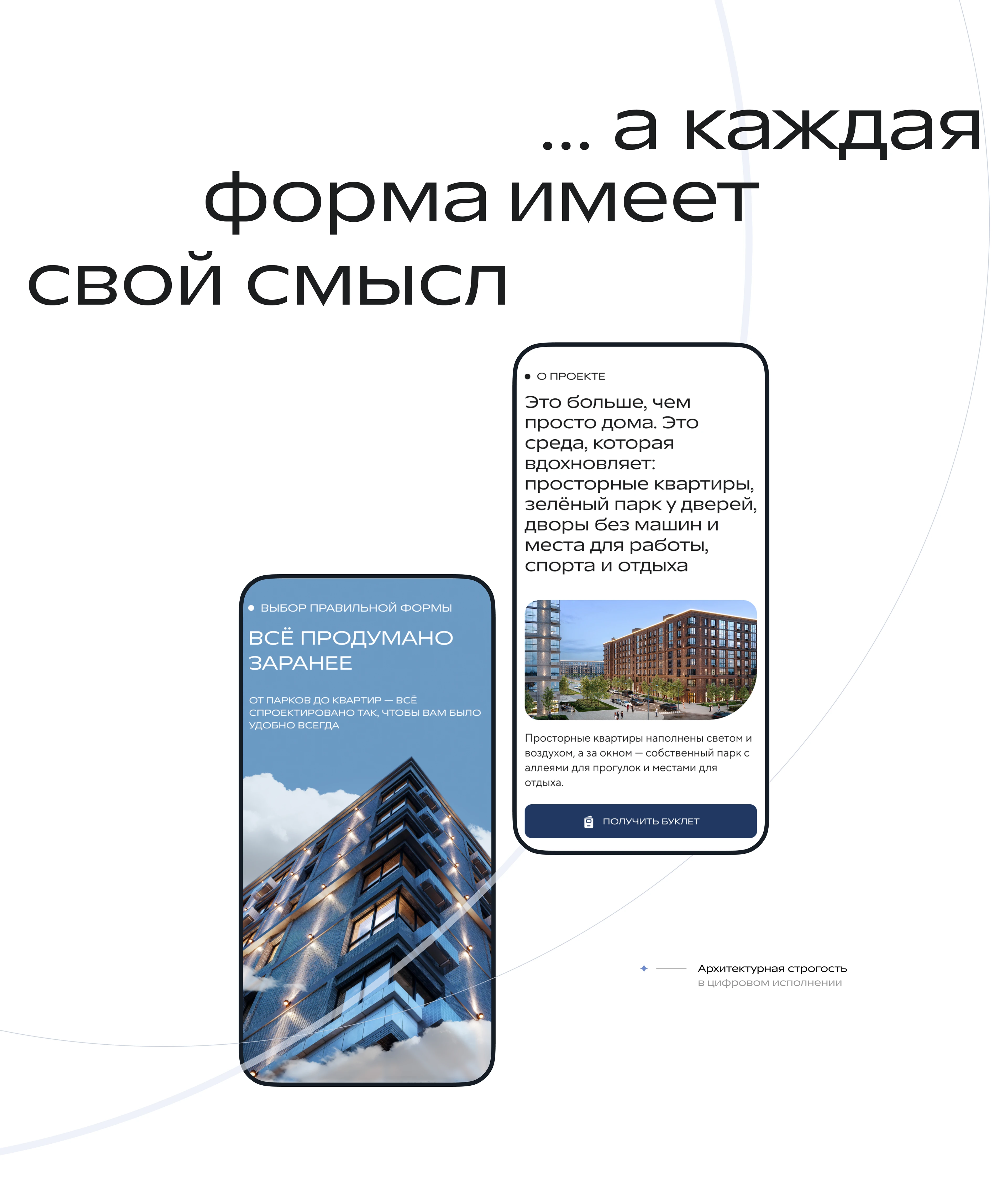 Форма — Изображение №4 — Интерфейсы, Анимация на Dprofile