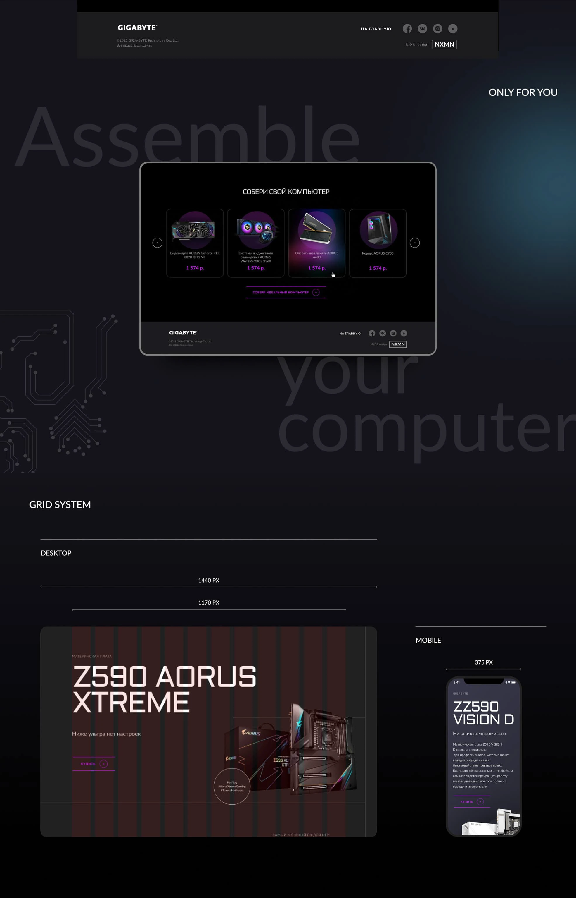 GIGABYTE. Electronics, computers, pc, motherboards — Изображение №5 — Интерфейсы, Анимация на Dprofile