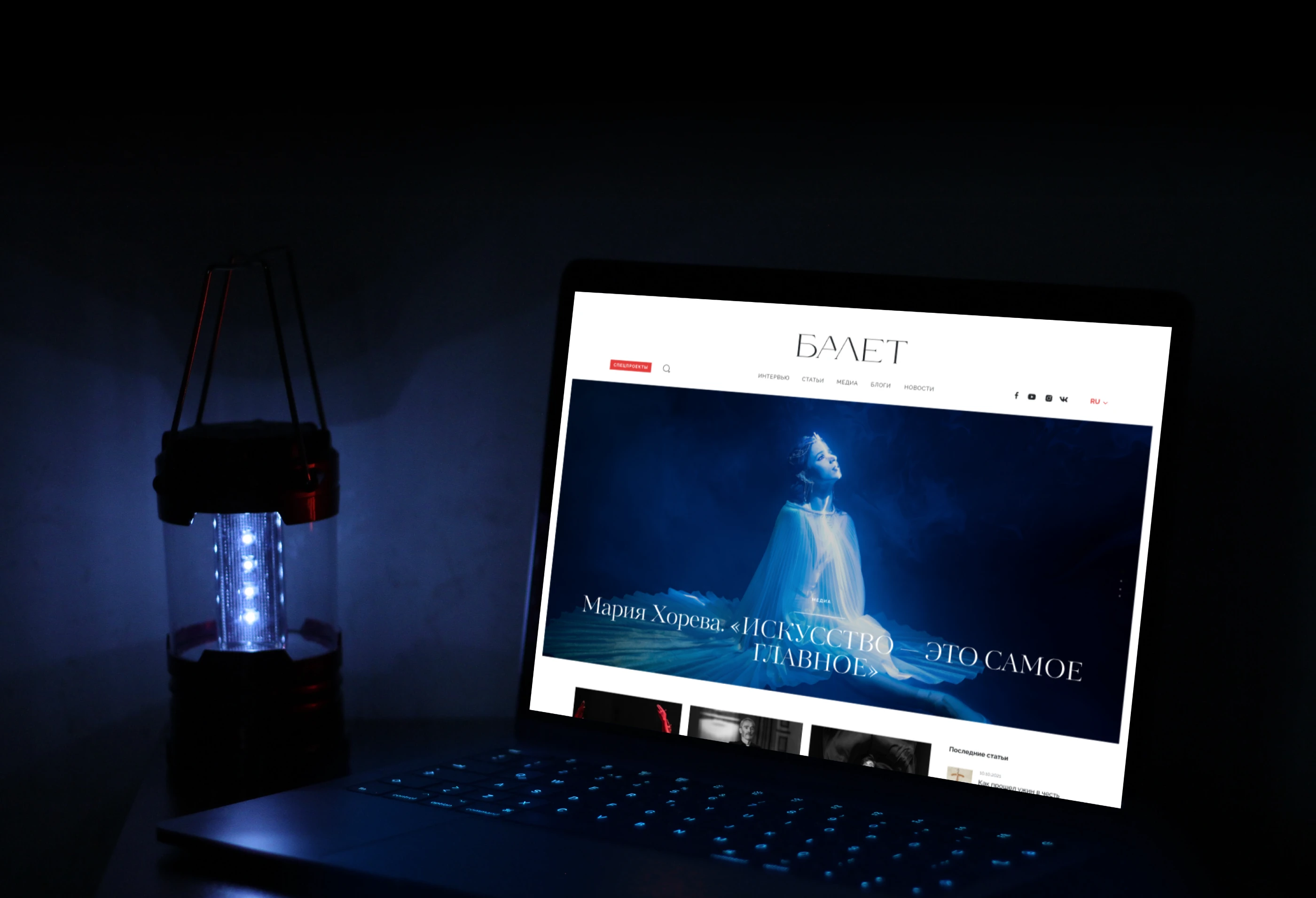 BALLET. Design for online magazine — Изображение №5 — Интерфейсы, Анимация на Dprofile