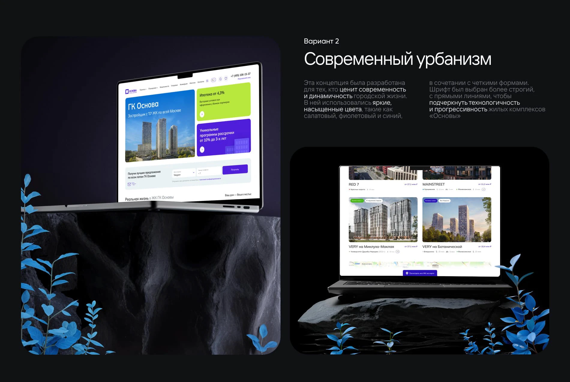 ГК ОСНОВА. Сайт девелопера и жилых комплексов — Изображение №12 — Интерфейсы, Анимация на Dprofile