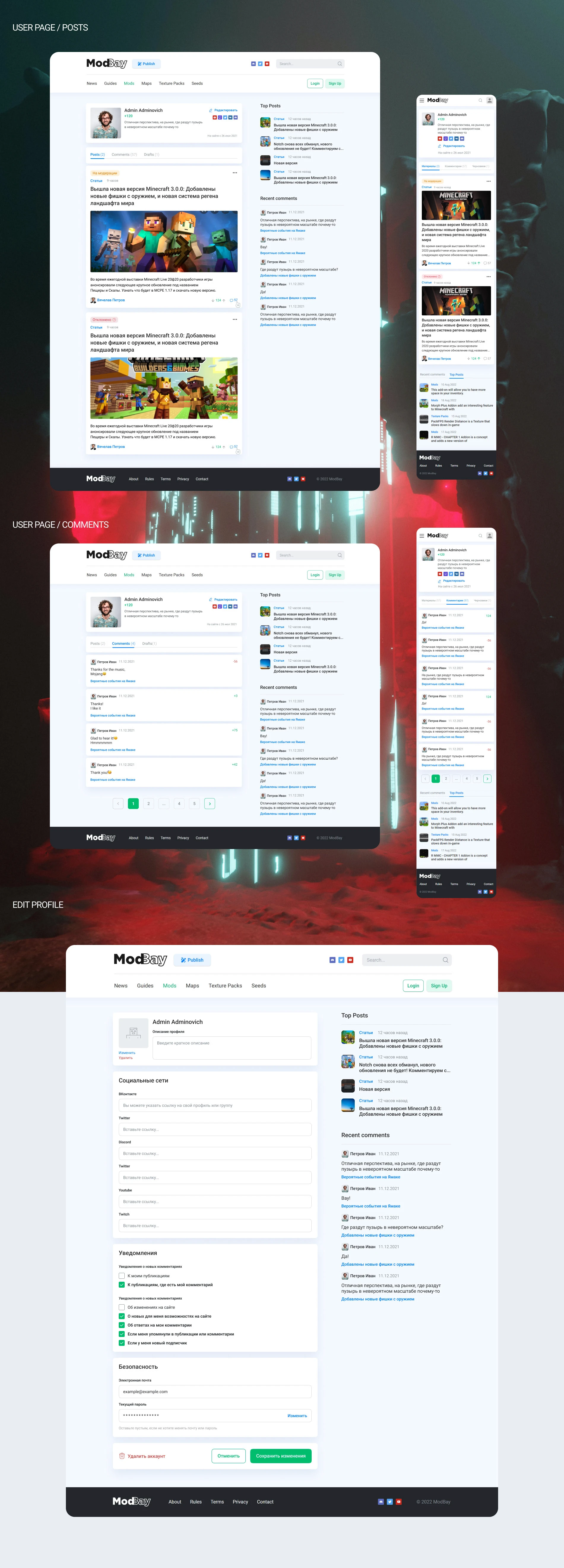 MODBAY / Portal/ Platforms and mods for popular games — Изображение №4 — Интерфейсы на Dprofile