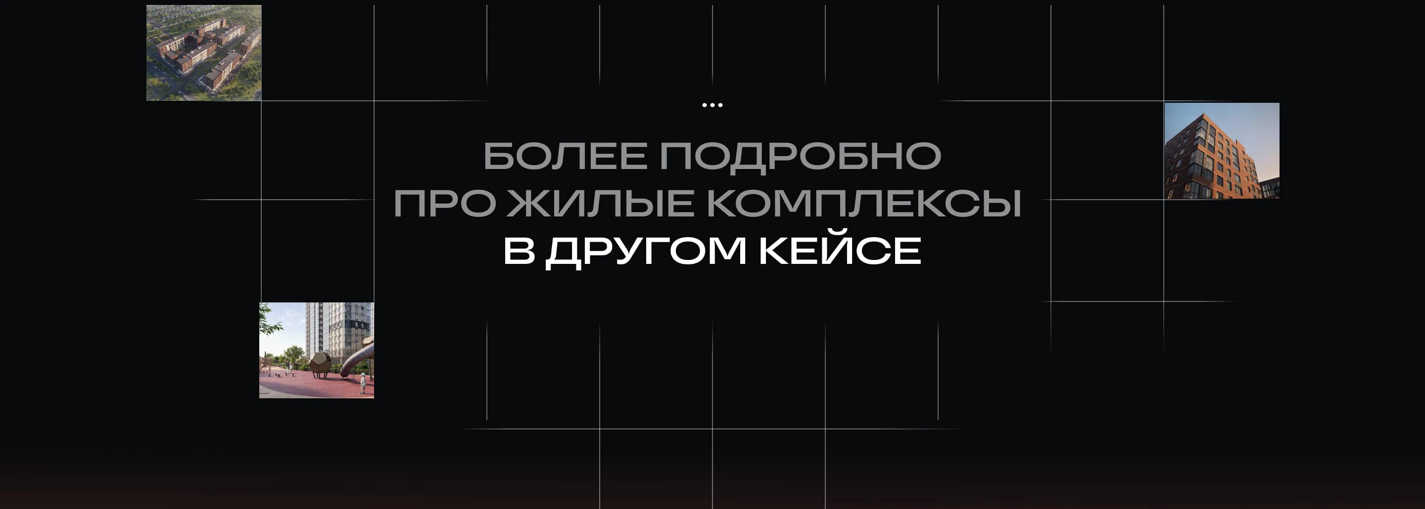 НВМ. Мульти-проектная платформа для девелоперов — Изображение №33 — Интерфейсы на Dprofile