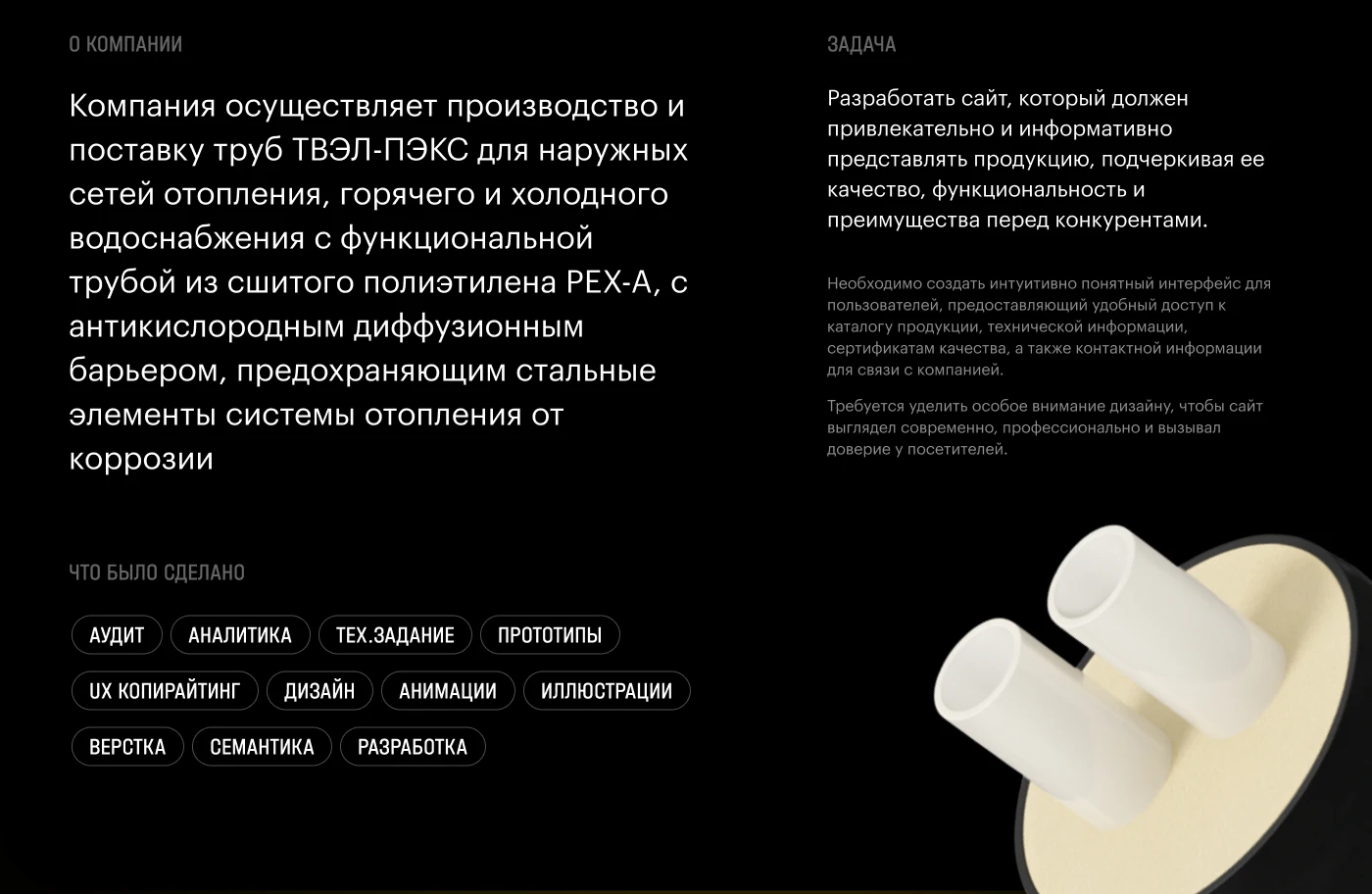 ТВЭЛПЭКС/TVELPEX Завод полимерных труб сайт — Изображение №2 — Интерфейсы на Dprofile