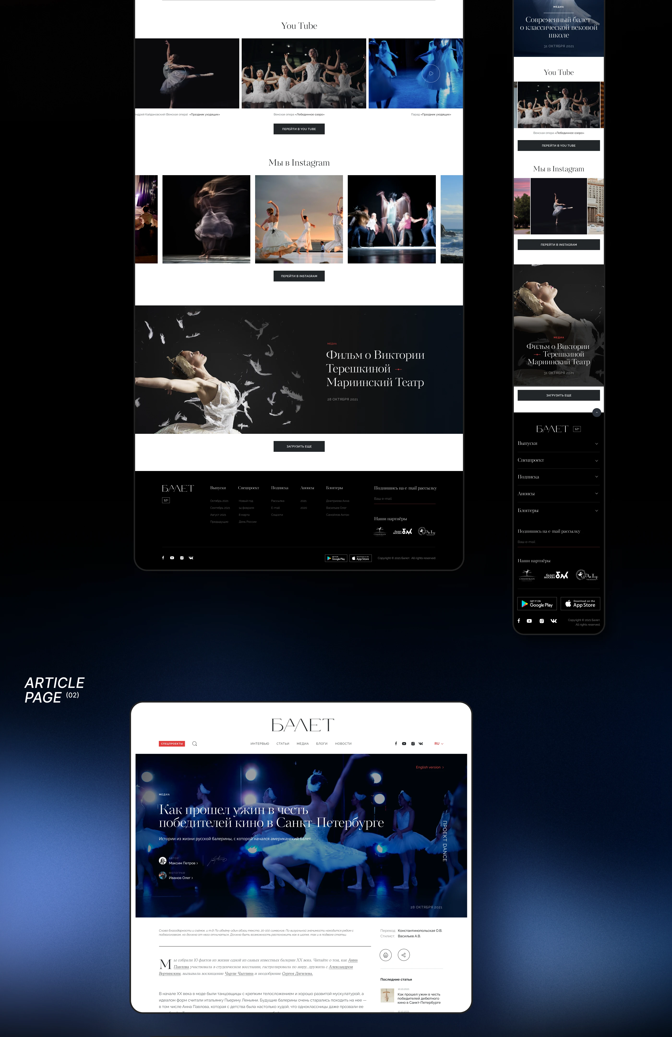 BALLET. Design for online magazine — Изображение №7 — Интерфейсы, Анимация на Dprofile