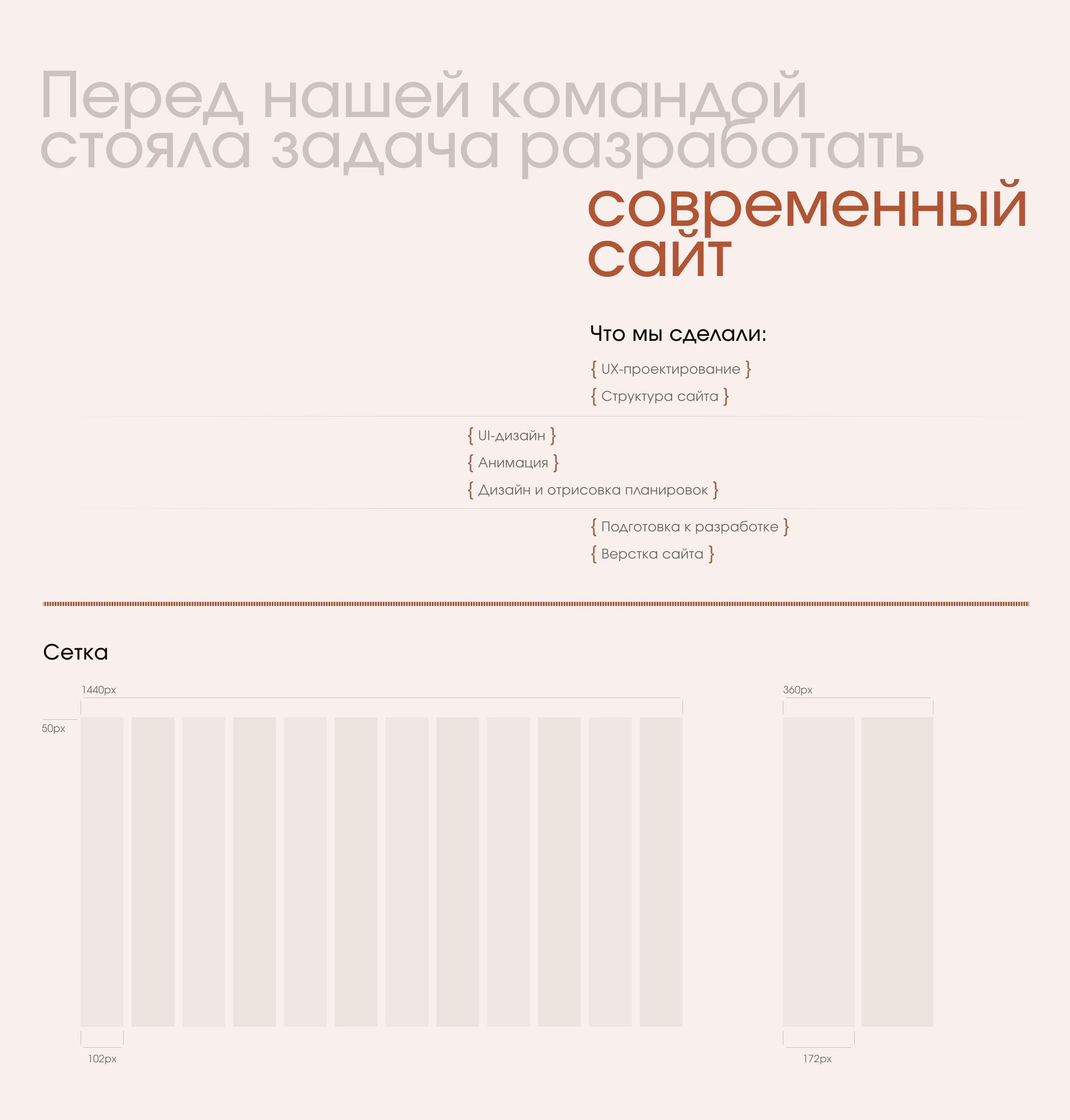 ЖК История 3 — Изображение №3 — Интерфейсы, Анимация на Dprofile