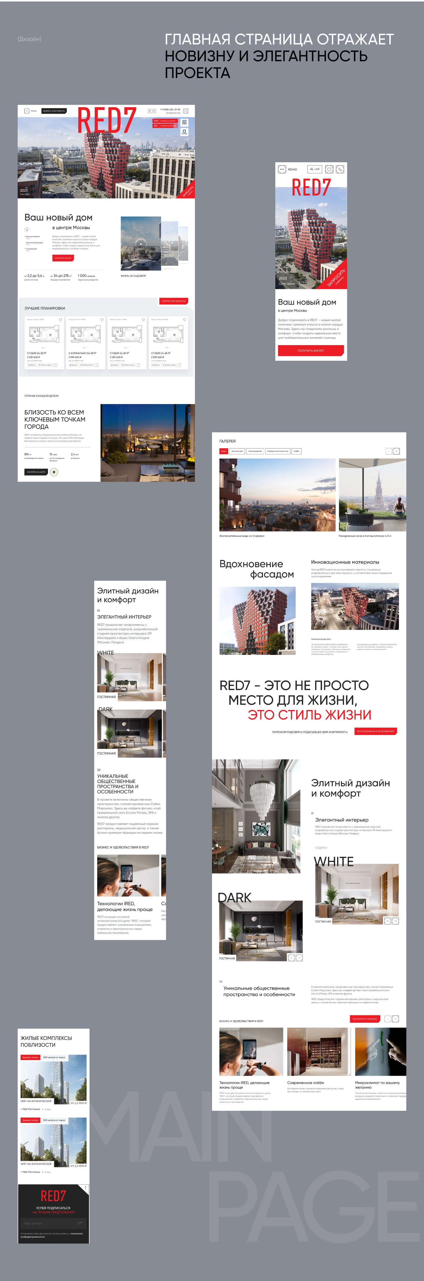 RED 7 — Изображение №7 — Интерфейсы, Анимация на Dprofile