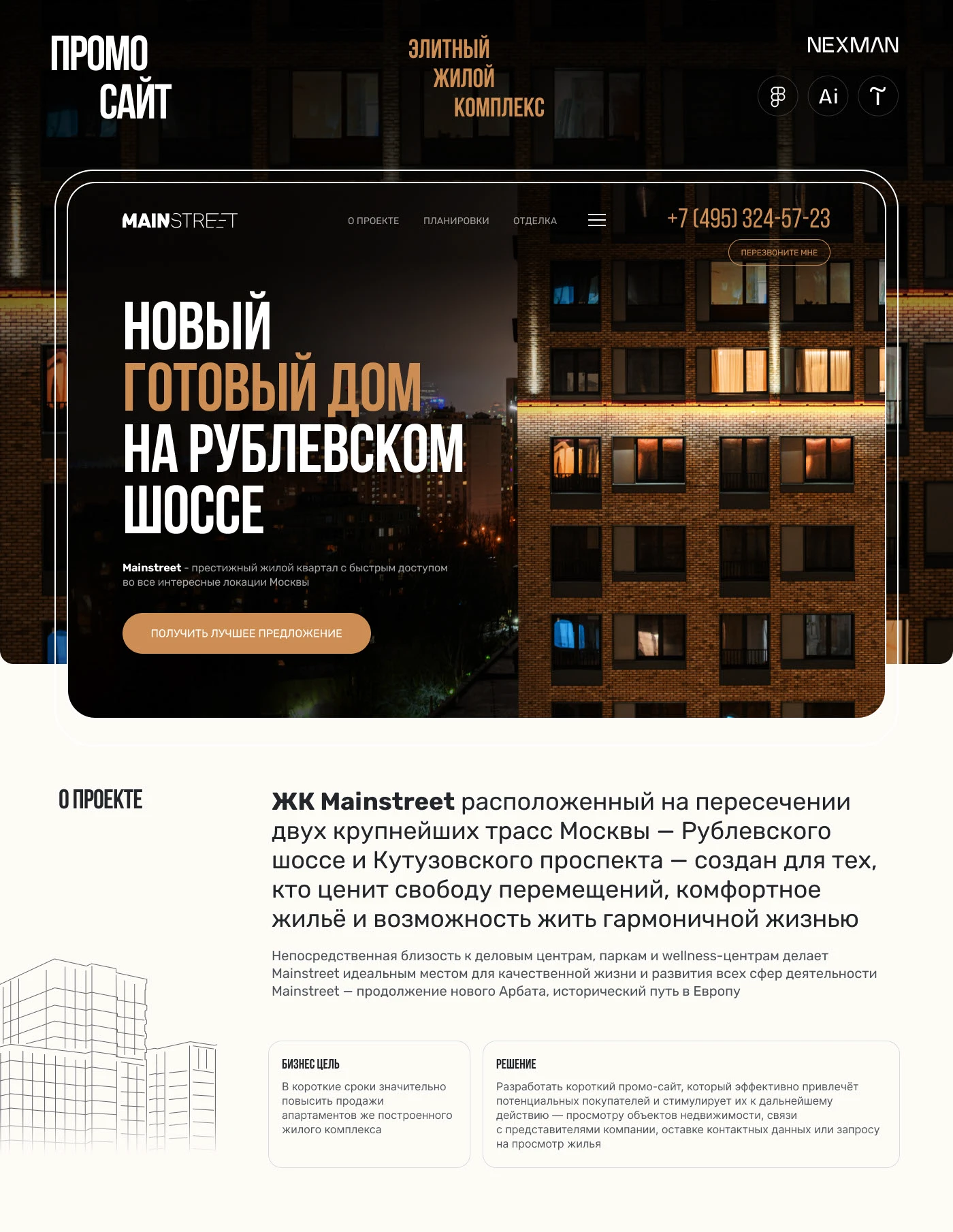 ЖК Mainstreet. Промо-сайт на Тильде — Изображение №1 — Интерфейсы на Dprofile